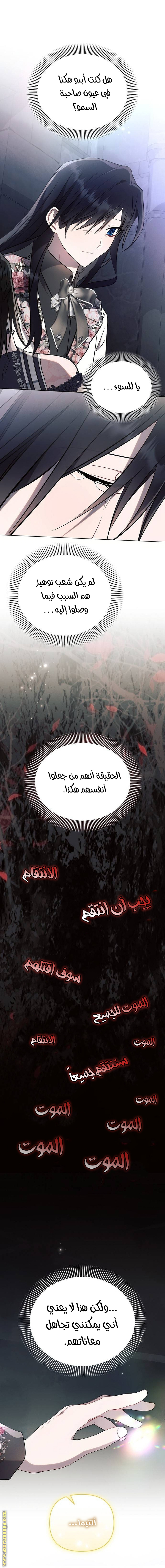 Read Ashtarte AR Manga Online