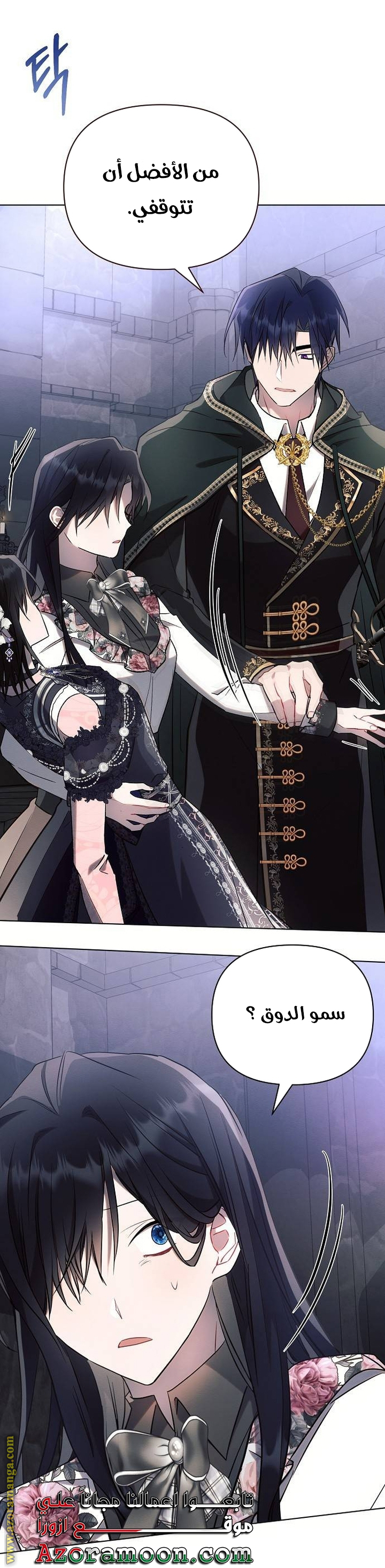 Read Ashtarte AR Manga Online