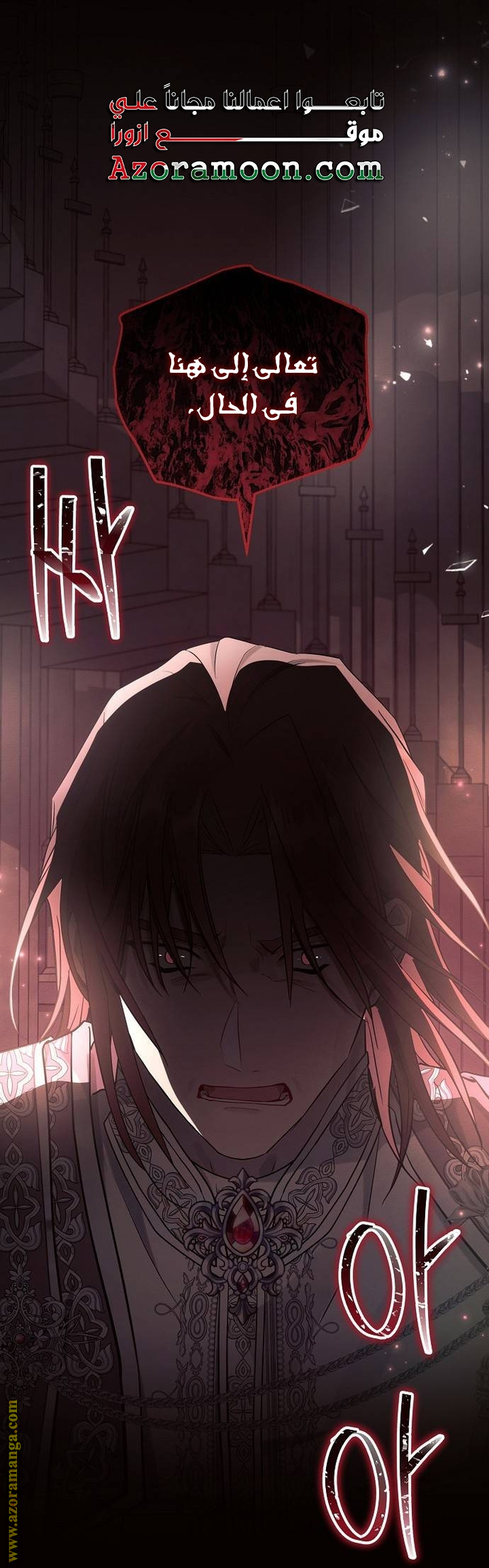 Read Ashtarte AR Manga Online