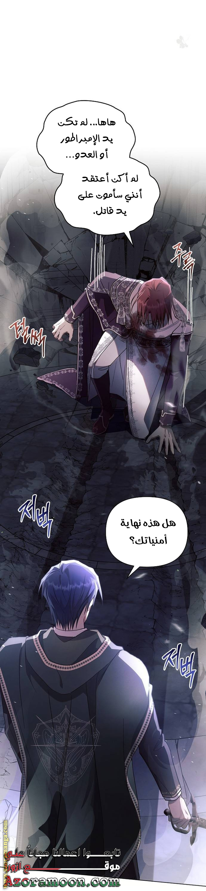 Read Ashtarte AR Manga Online