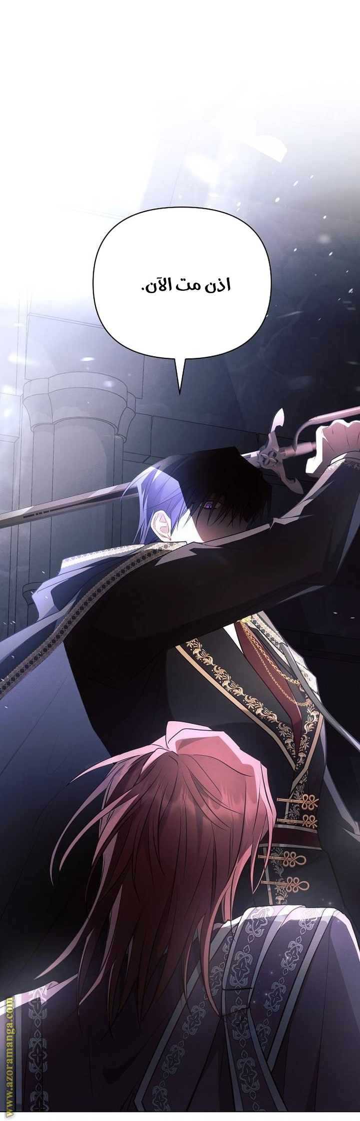 Read Ashtarte AR Manga Online