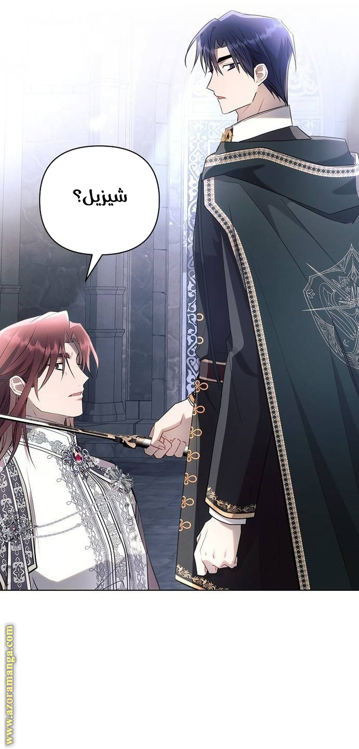 Read Ashtarte AR Manga Online