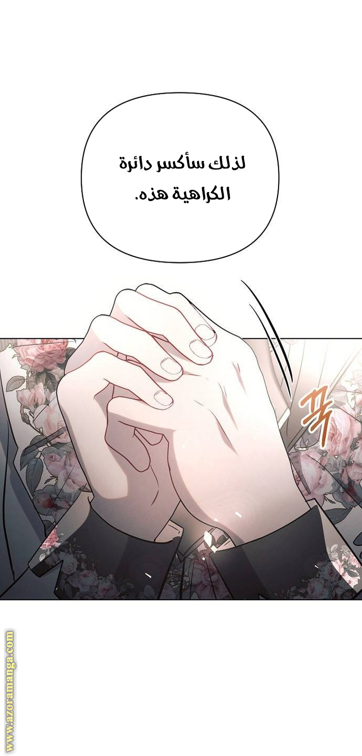 Read Ashtarte AR Manga Online