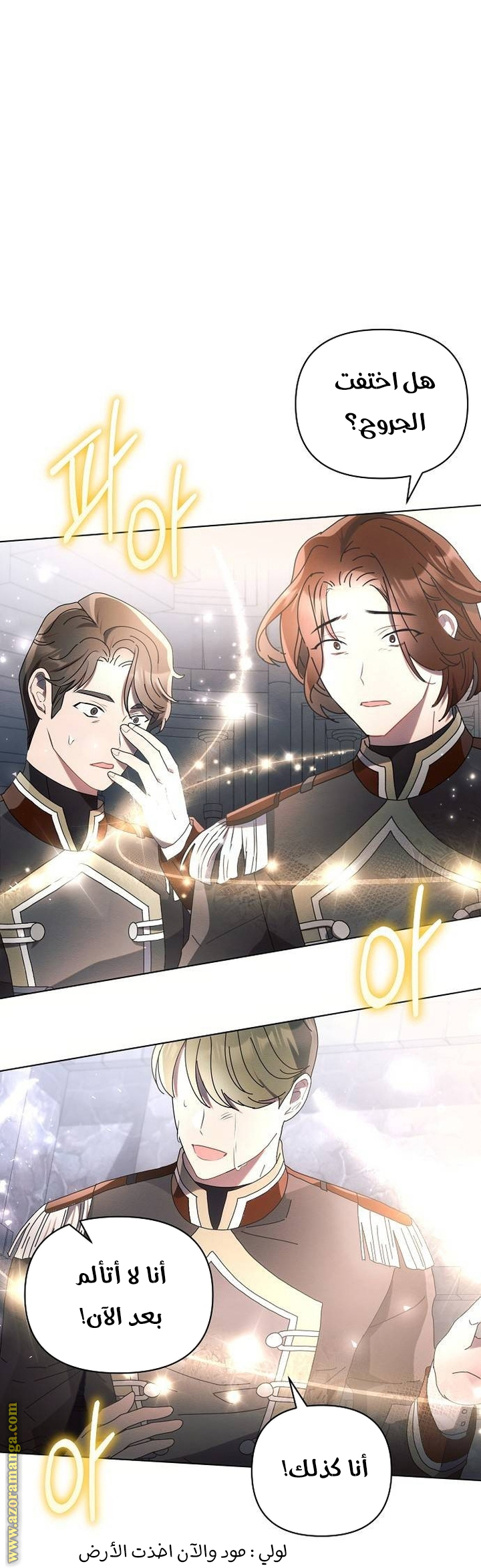 Read Ashtarte AR Manga Online