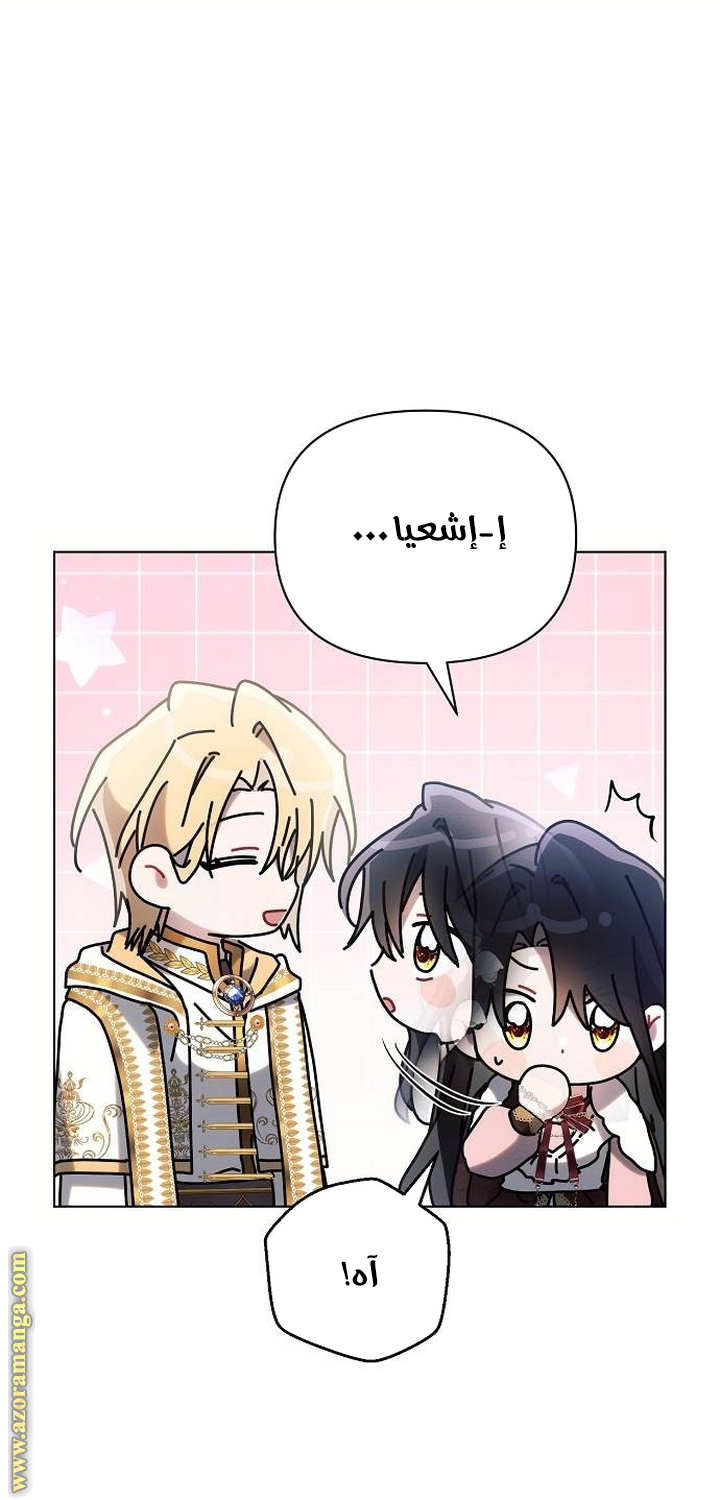 Read Ashtarte AR Manga Online