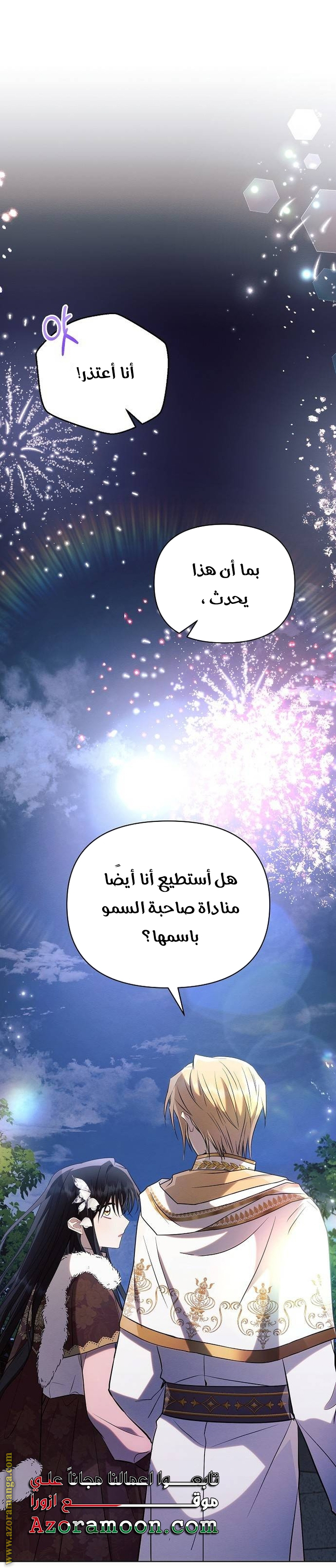 Read Ashtarte AR Manga Online