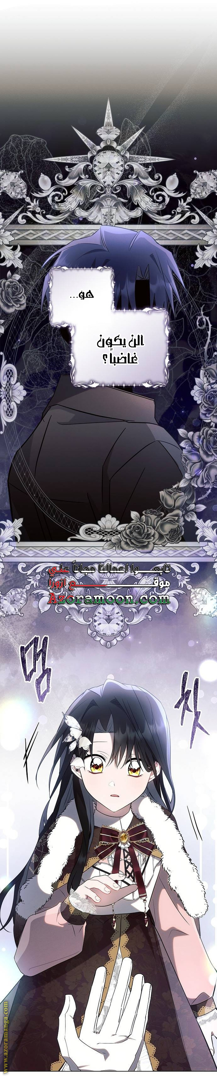 Read Ashtarte AR Manga Online