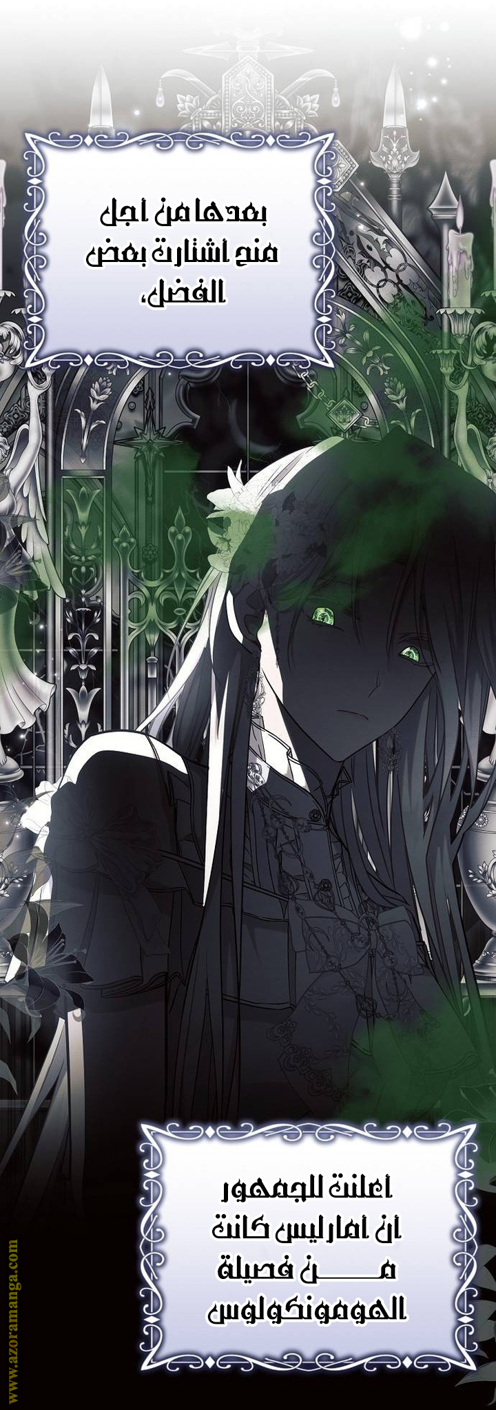 Read Ashtarte AR Manga Online