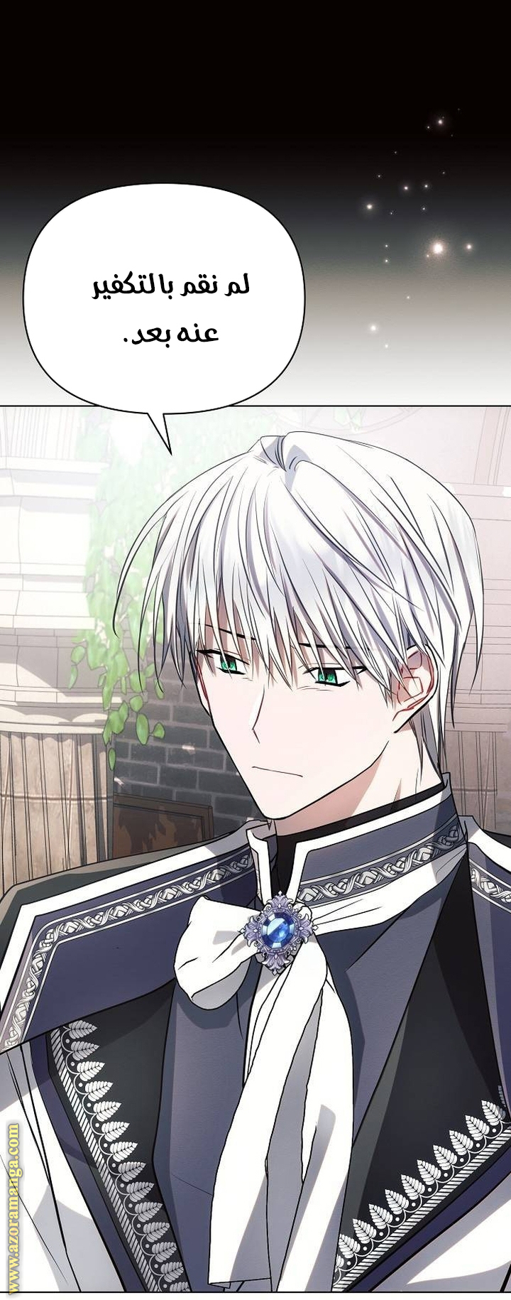 Read Ashtarte AR Manga Online