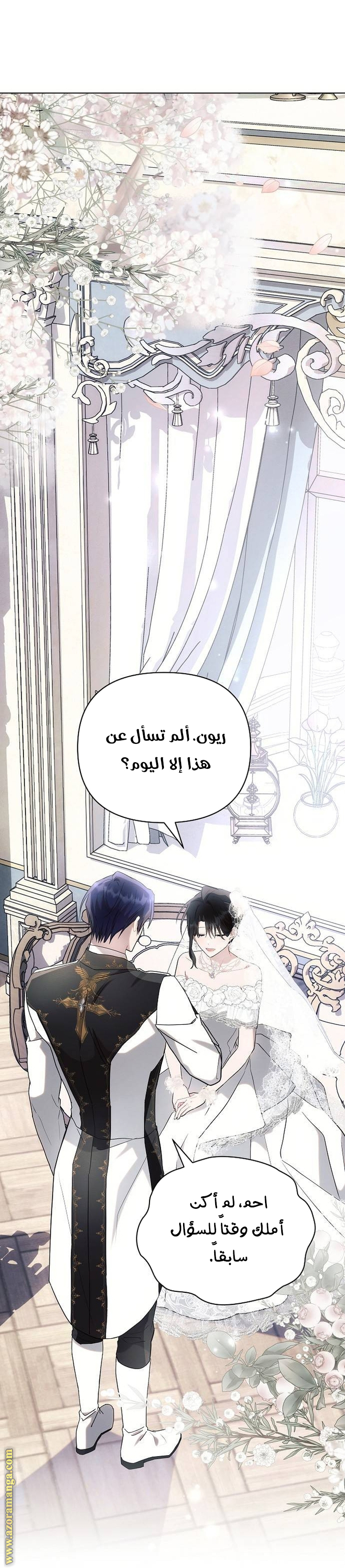 Read Ashtarte AR Manga Online