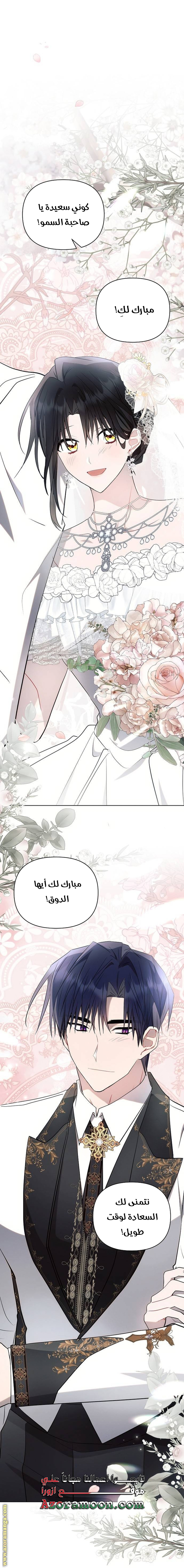 Read Ashtarte AR Manga Online