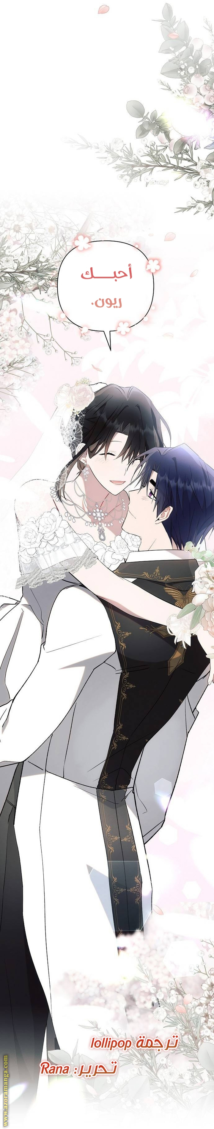 Read Ashtarte AR Manga Online