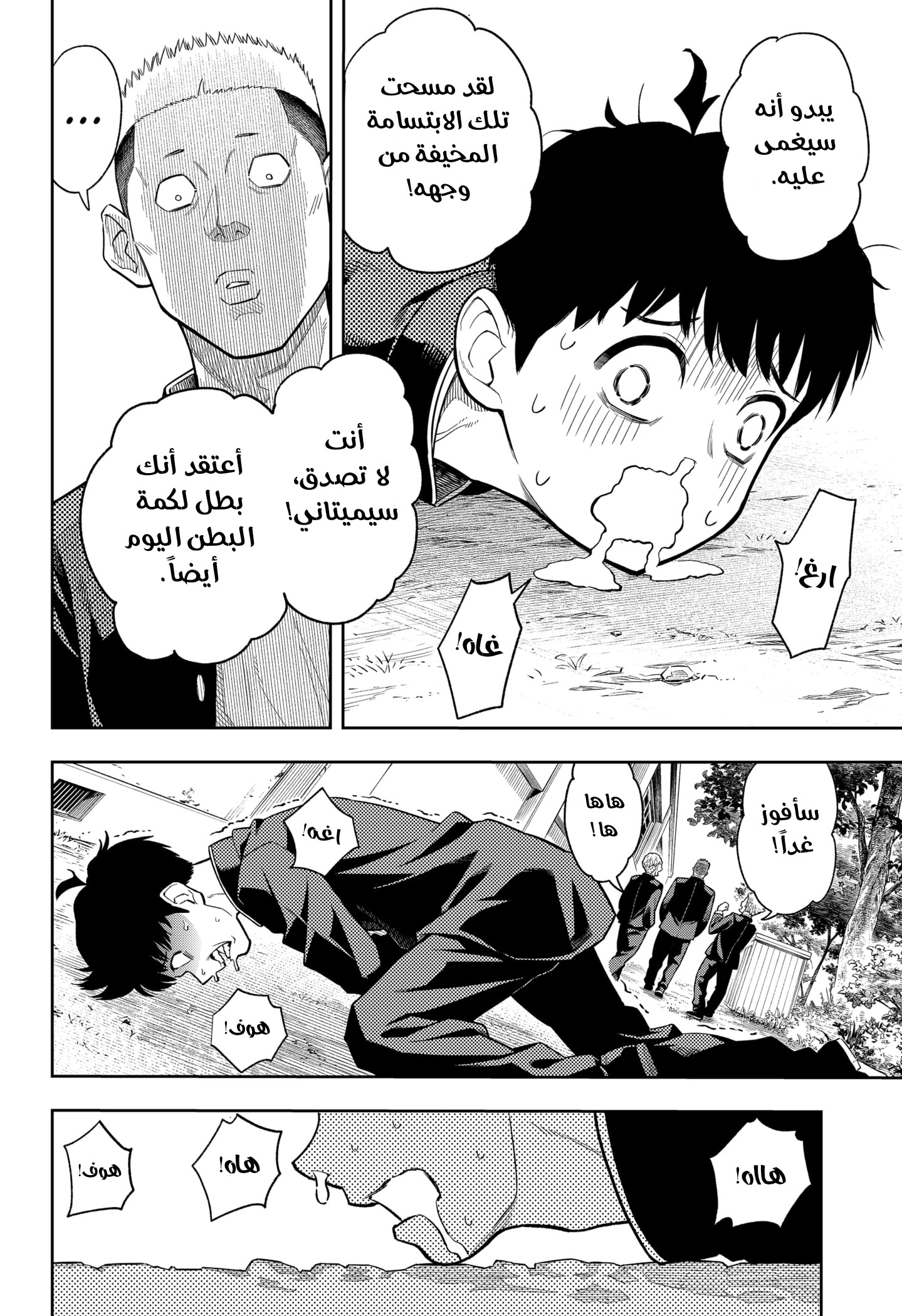 Read Asura Verdict AR Manga Online