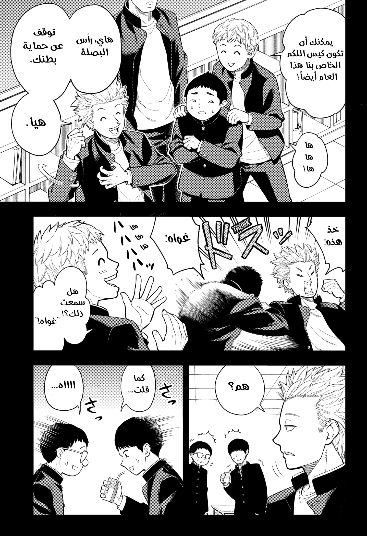 Read Asura Verdict AR Manga Online