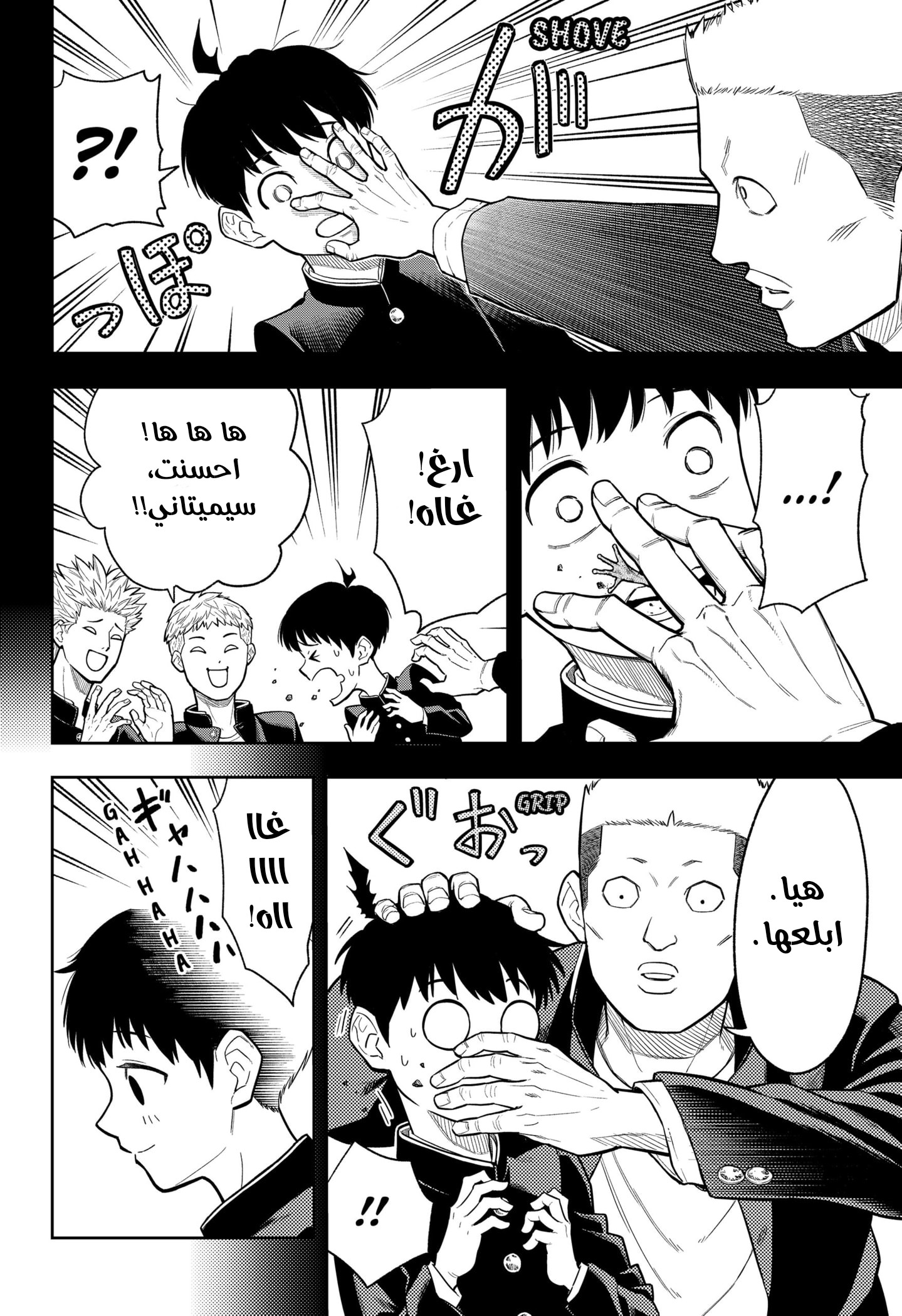 Read Asura Verdict AR Manga Online