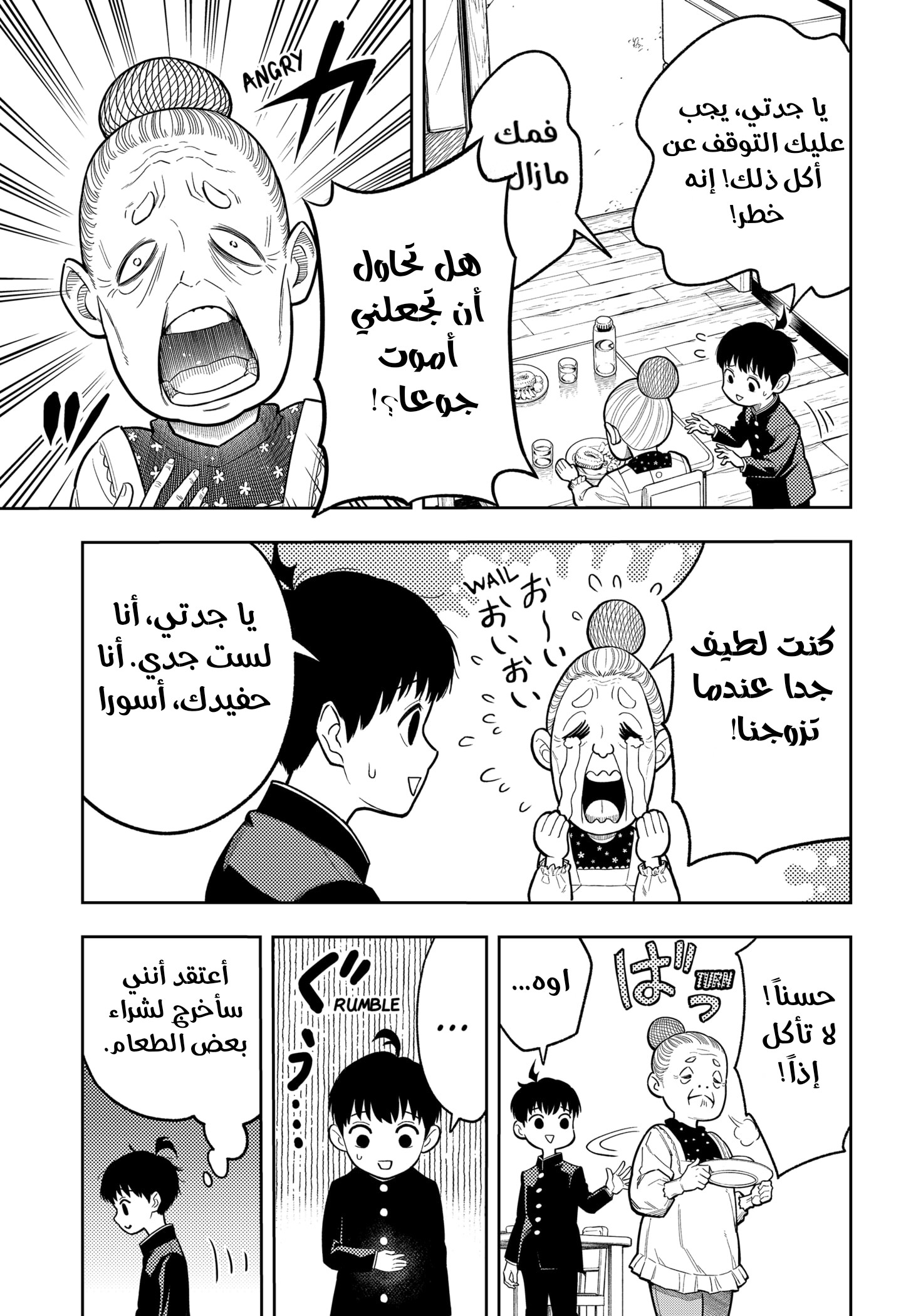 Read Asura Verdict AR Manga Online