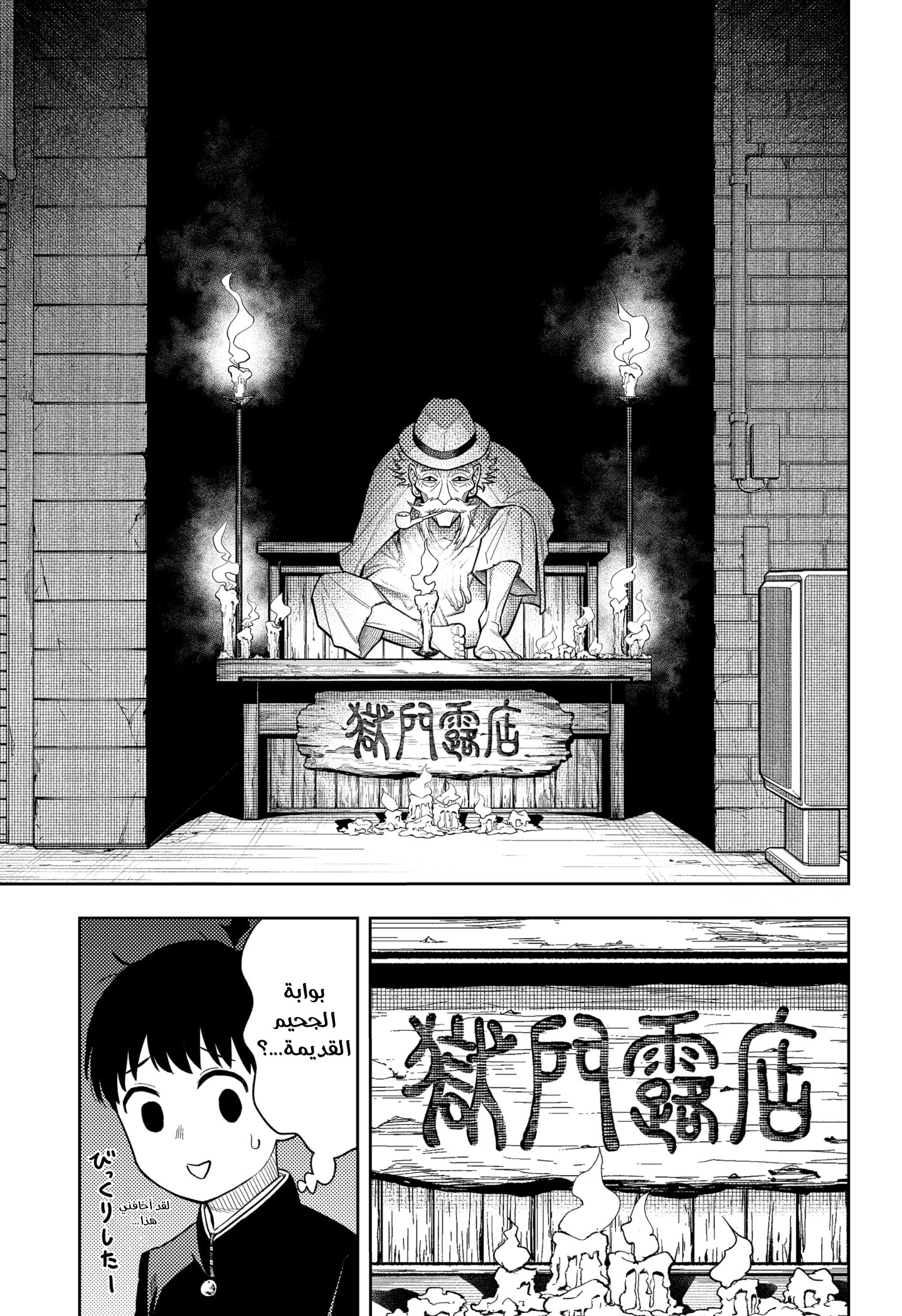 Read Asura Verdict AR Manga Online