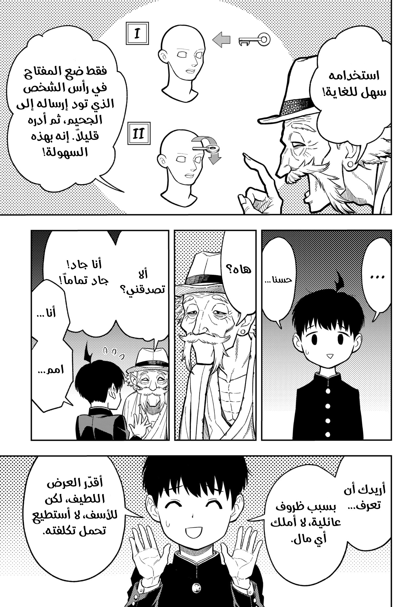 Read Asura Verdict AR Manga Online