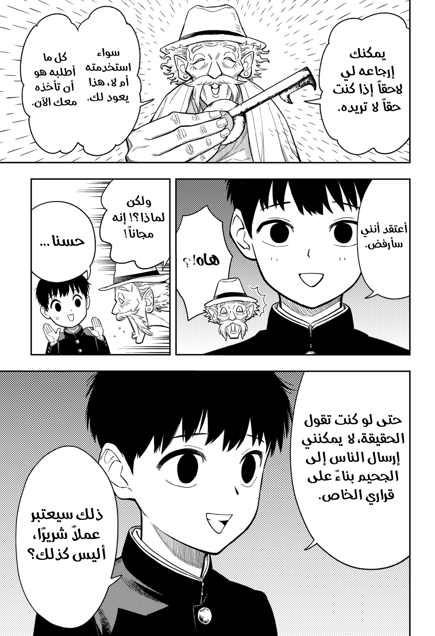 Read Asura Verdict AR Manga Online