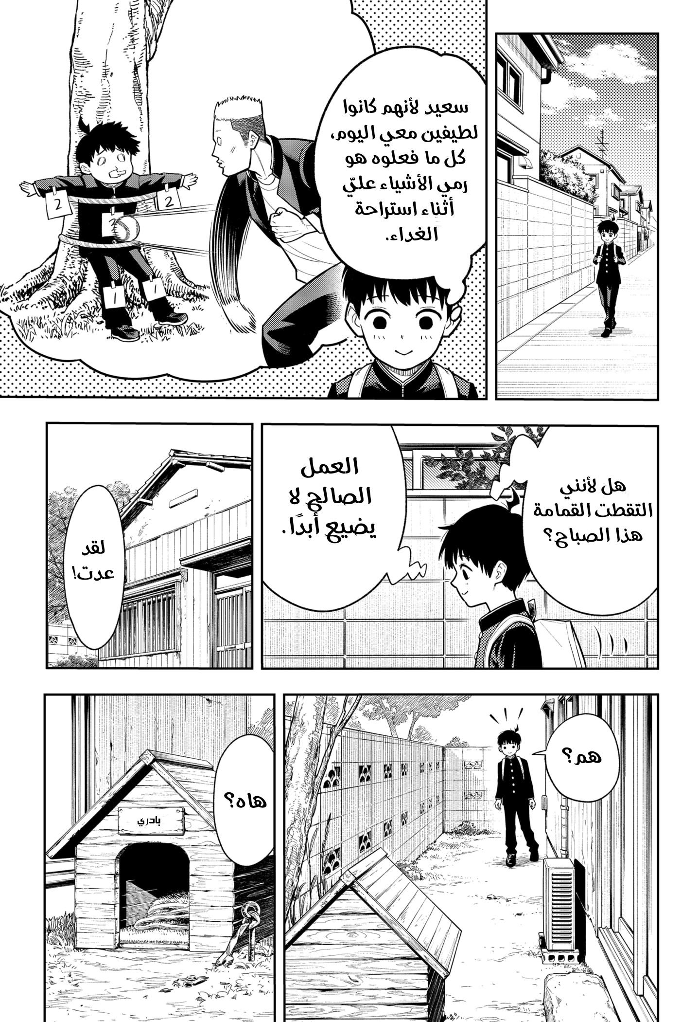 Read Asura Verdict AR Manga Online