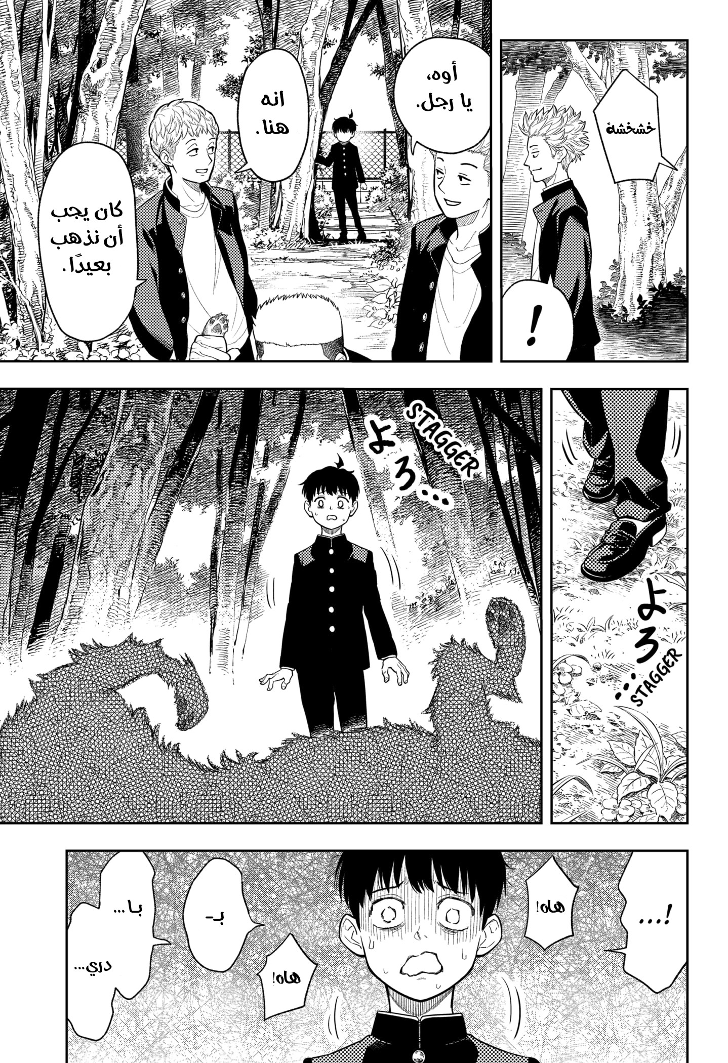 Read Asura Verdict AR Manga Online