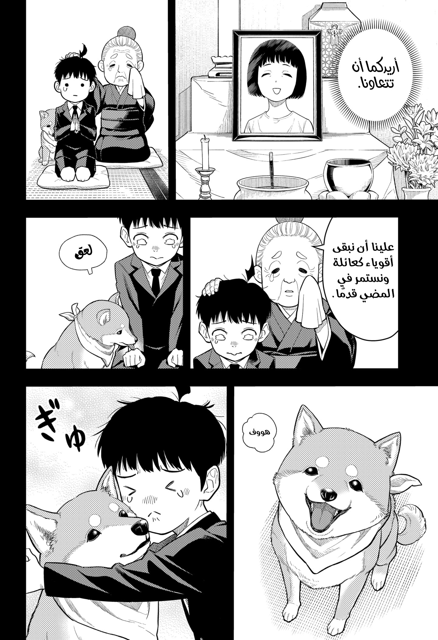 Read Asura Verdict AR Manga Online