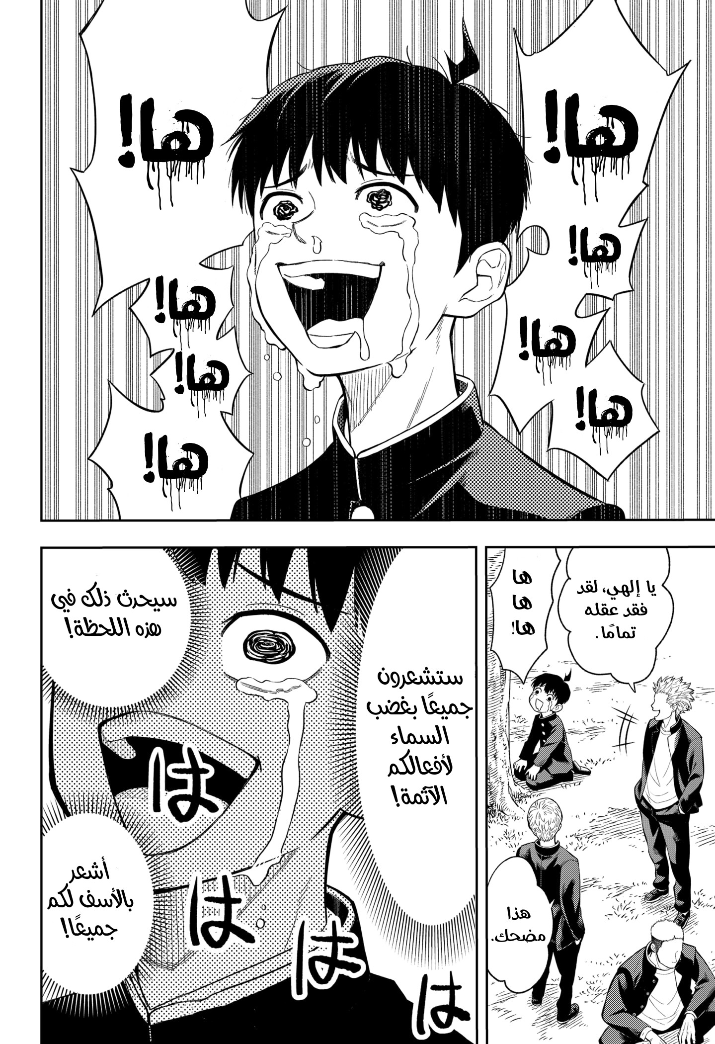 Read Asura Verdict AR Manga Online