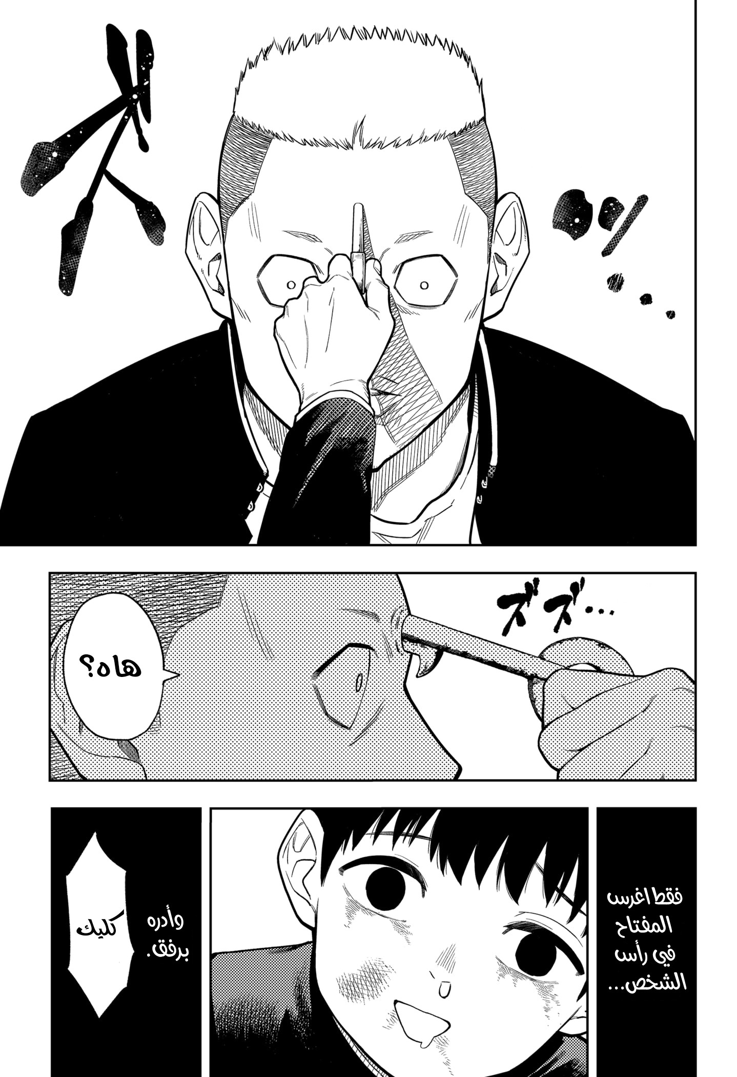 Read Asura Verdict AR Manga Online