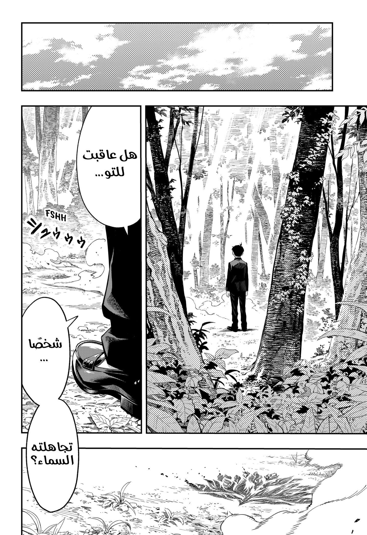 Read Asura Verdict AR Manga Online