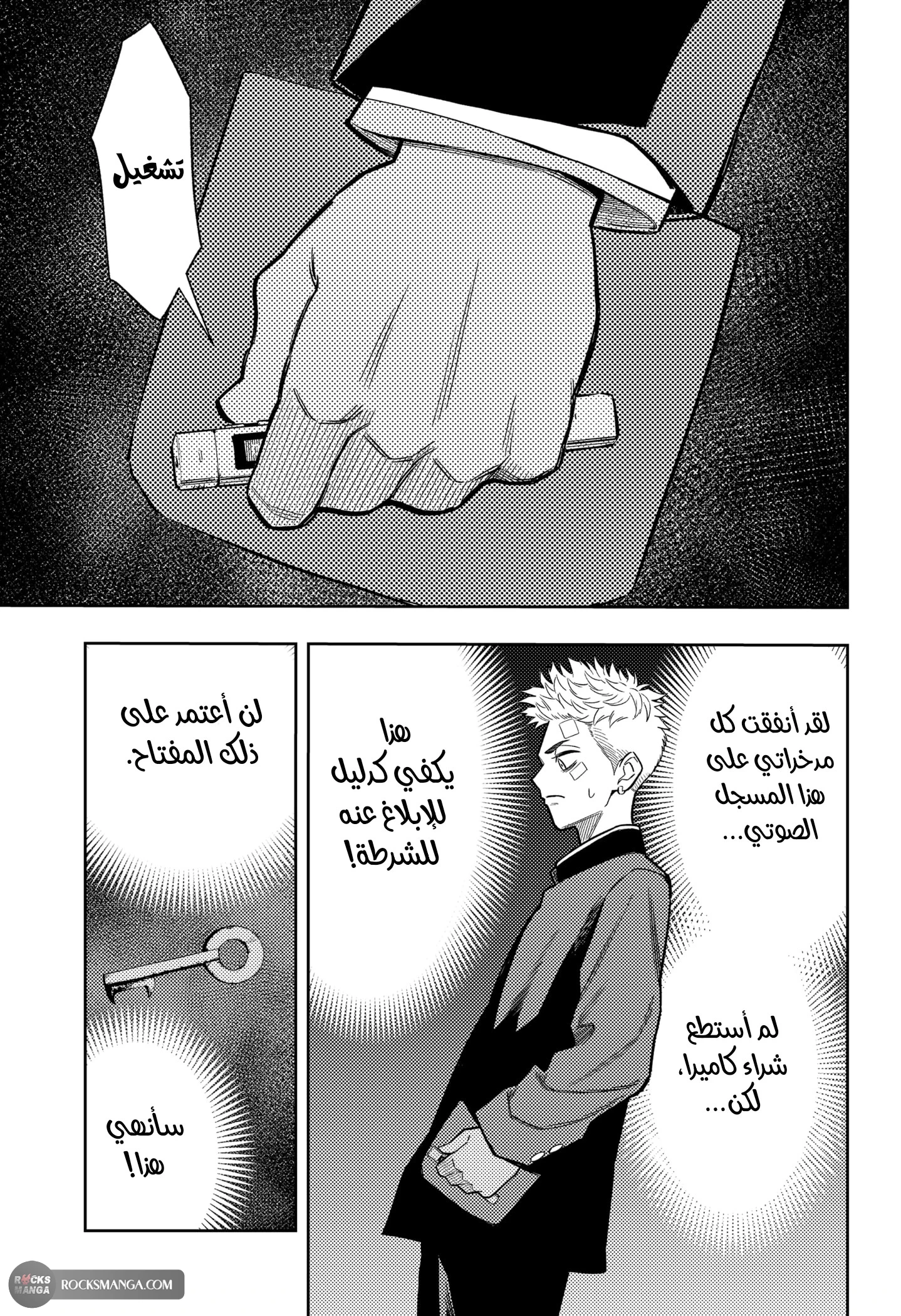 Read Asura Verdict AR Manga Online