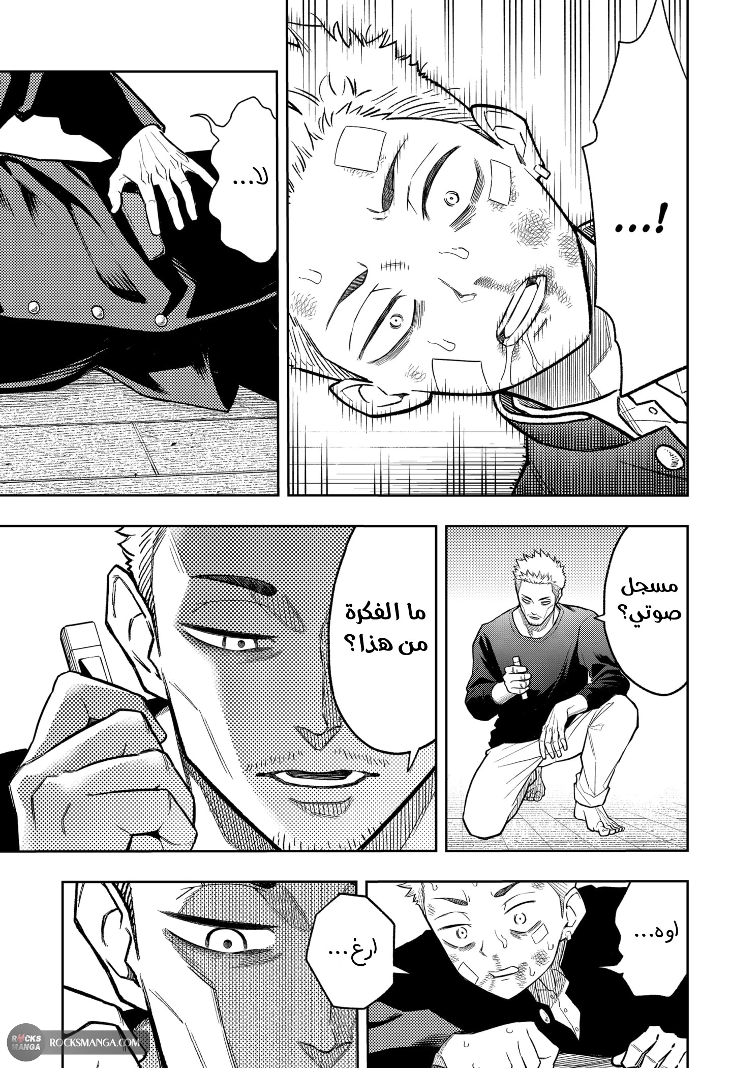 Read Asura Verdict AR Manga Online