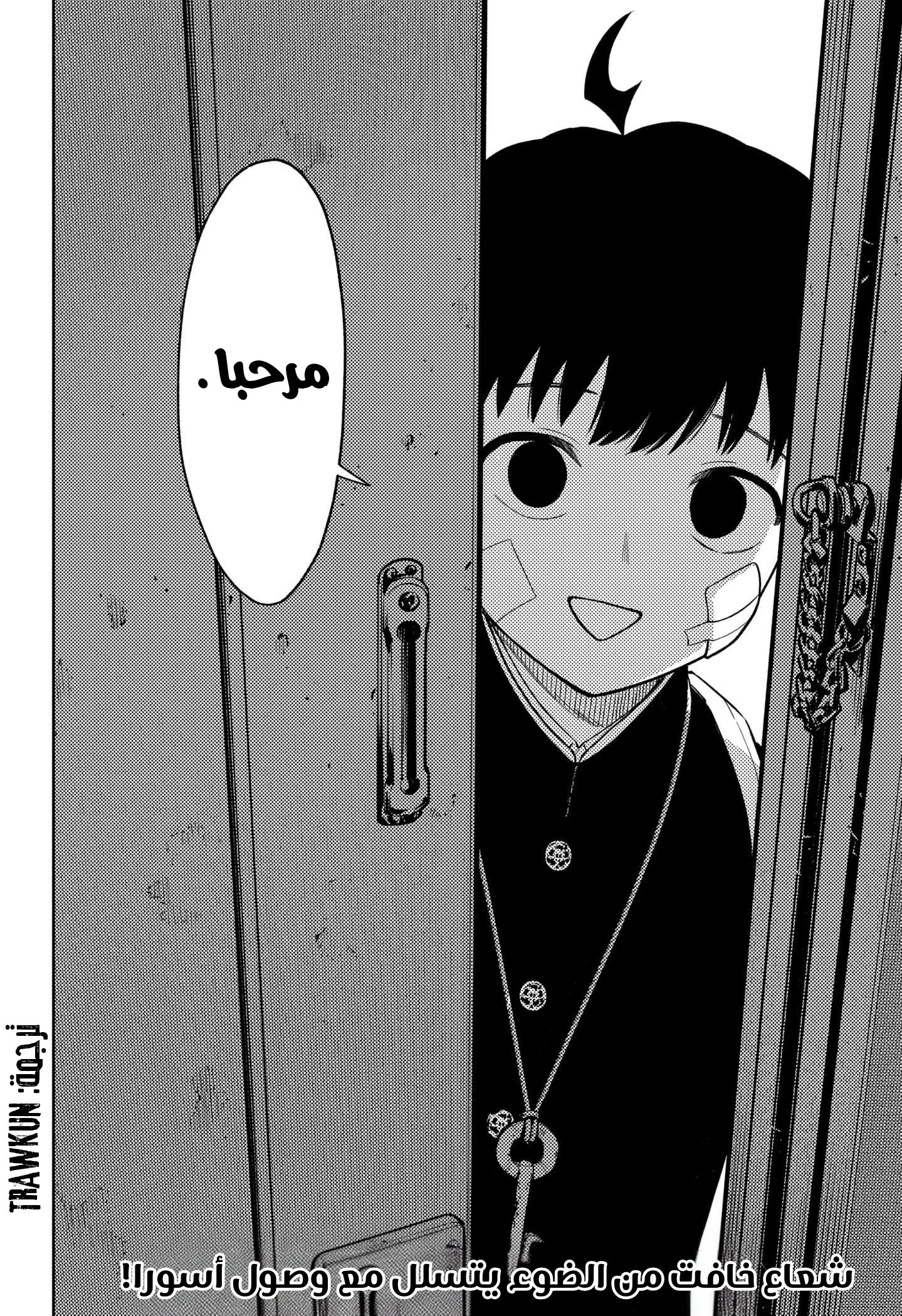 Read Asura Verdict AR Manga Online