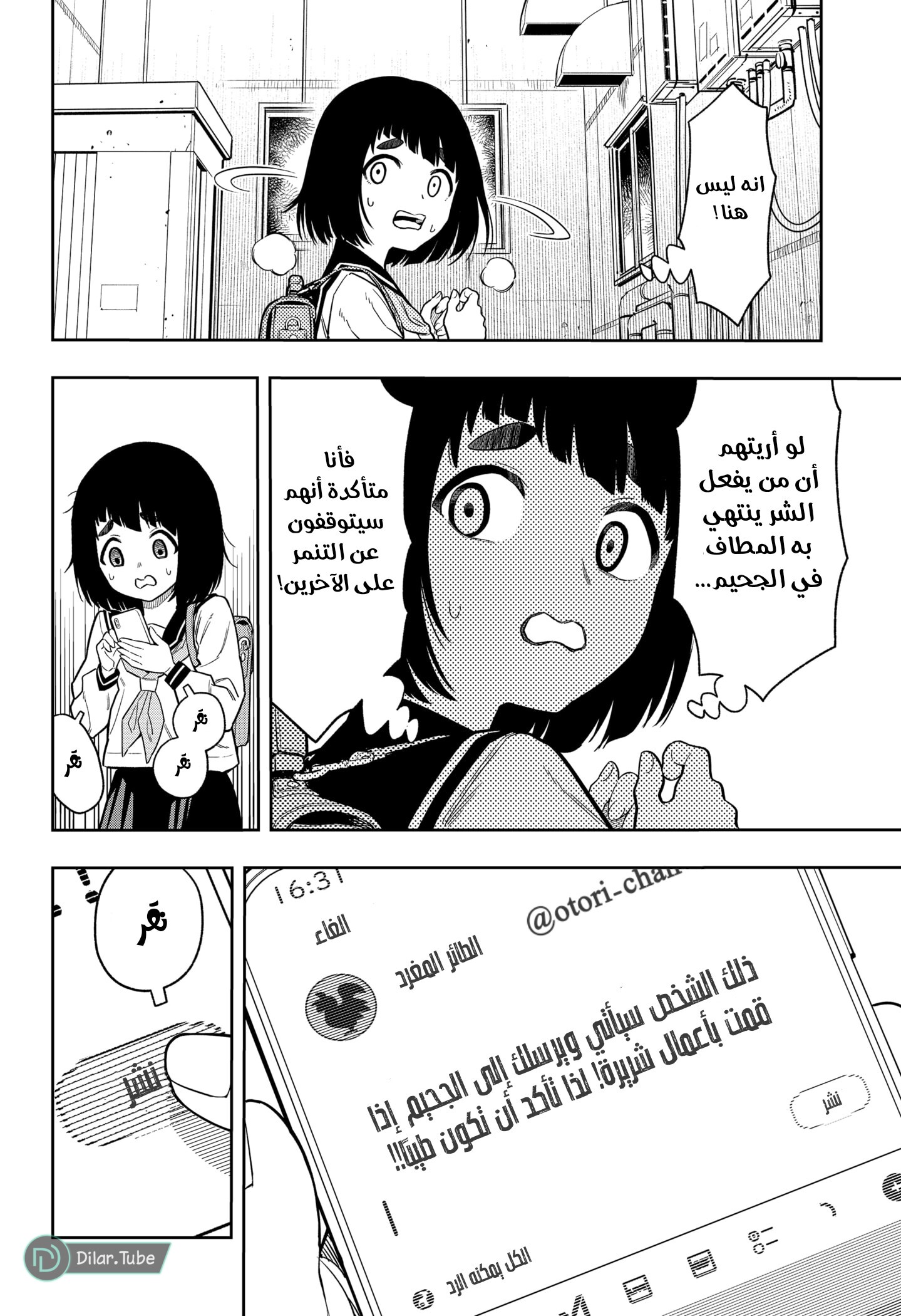 Read Asura Verdict AR Manga Online