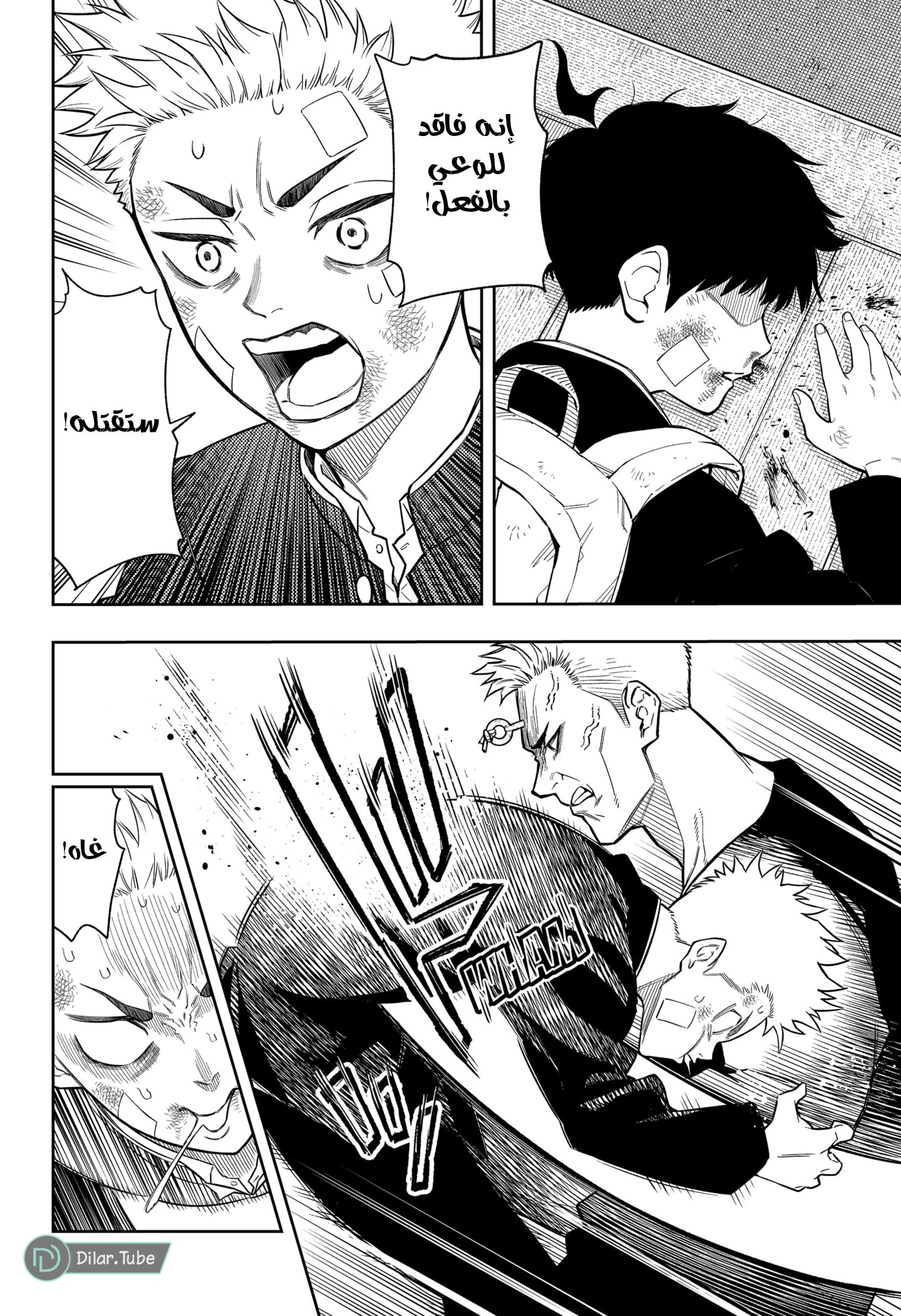 Read Asura Verdict AR Manga Online