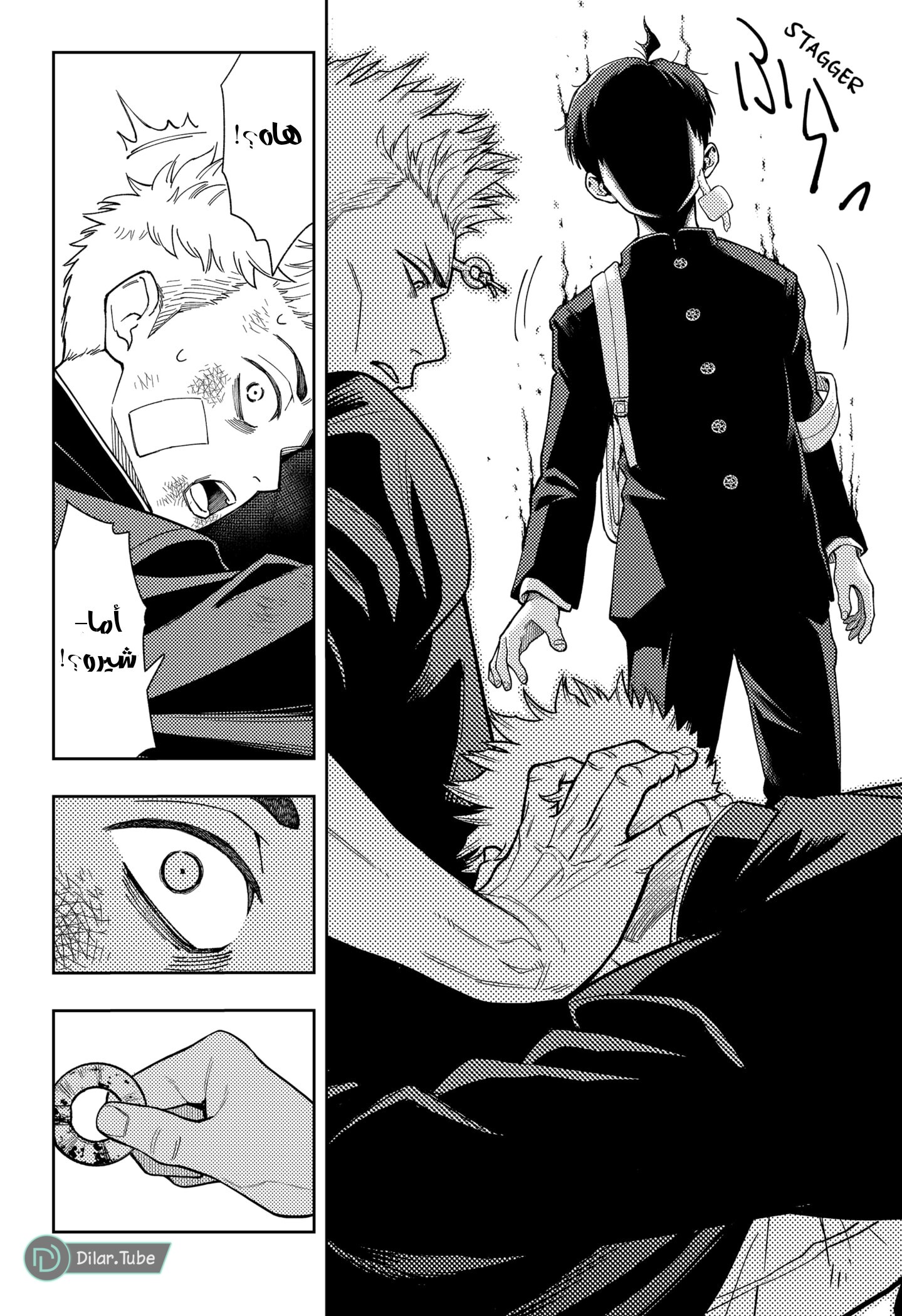 Read Asura Verdict AR Manga Online