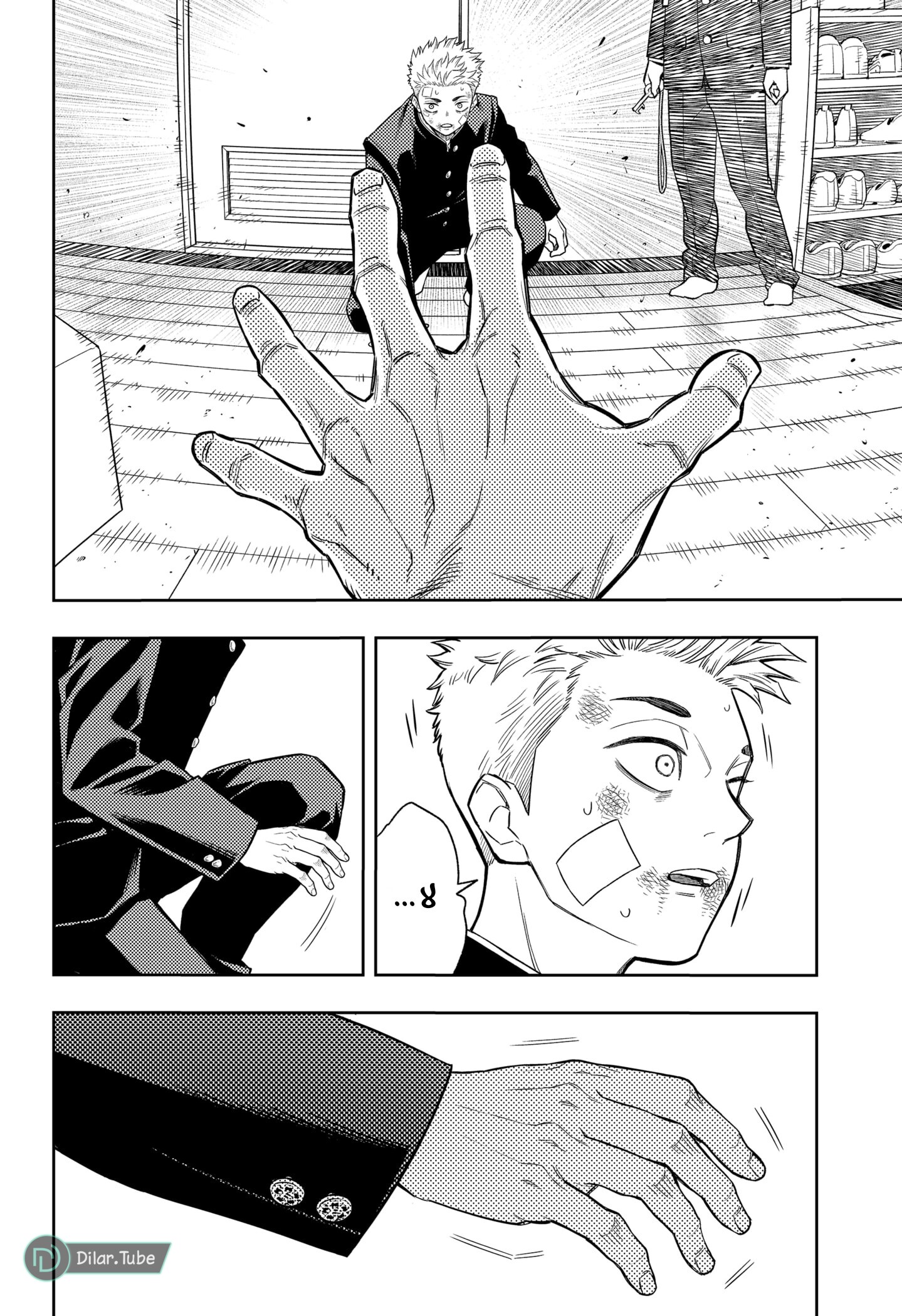 Read Asura Verdict AR Manga Online