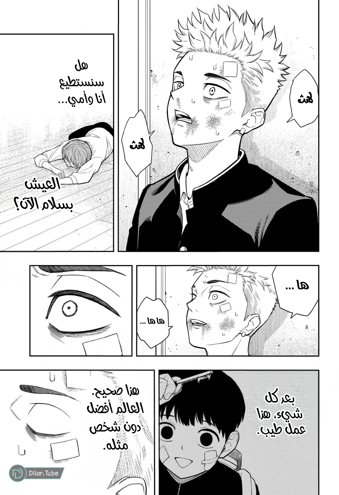 Read Asura Verdict AR Manga Online