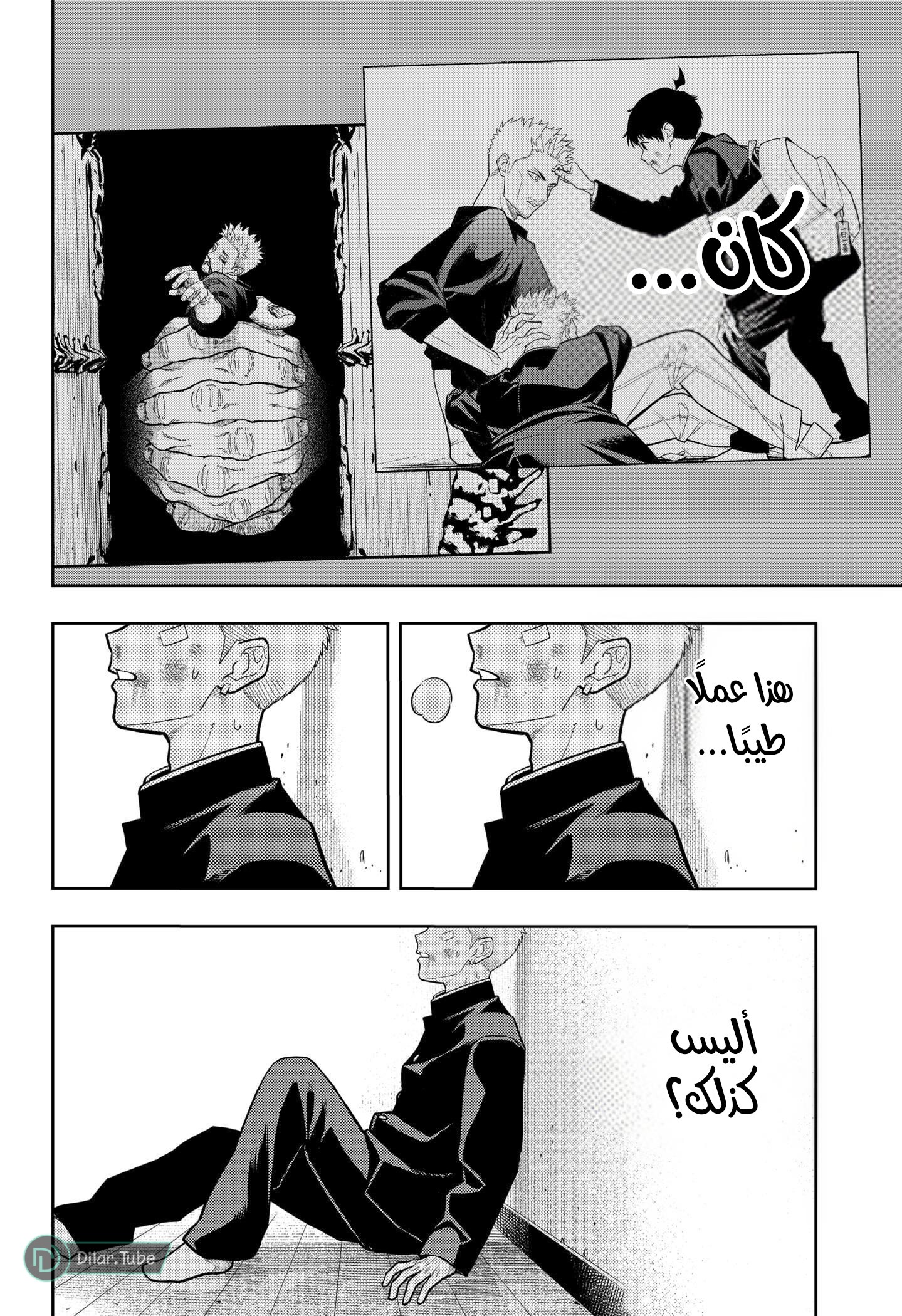 Read Asura Verdict AR Manga Online