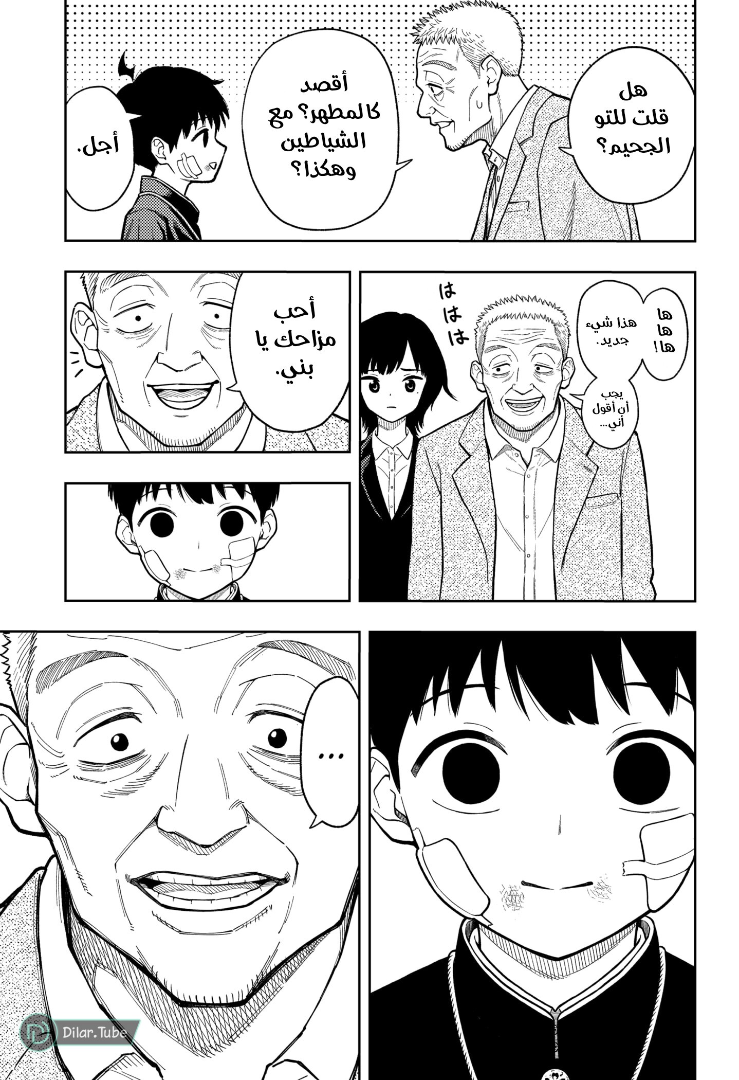 Read Asura Verdict AR Manga Online