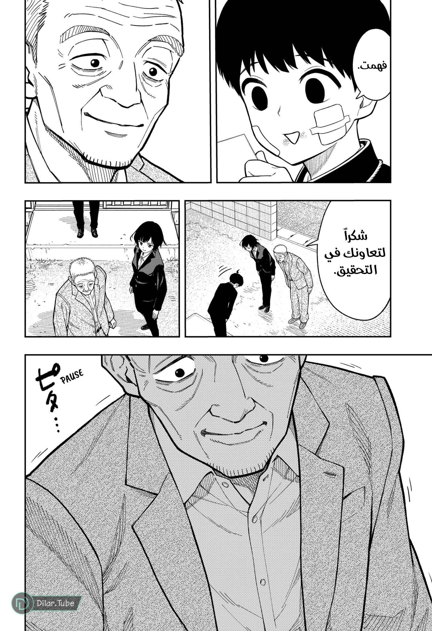 Read Asura Verdict AR Manga Online