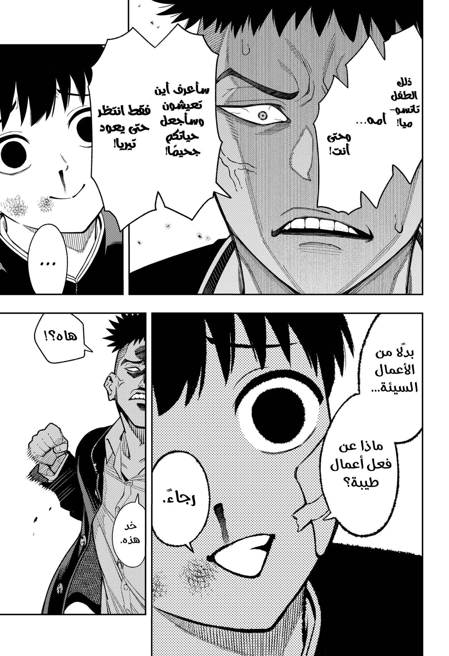 Read Asura Verdict AR Manga Online