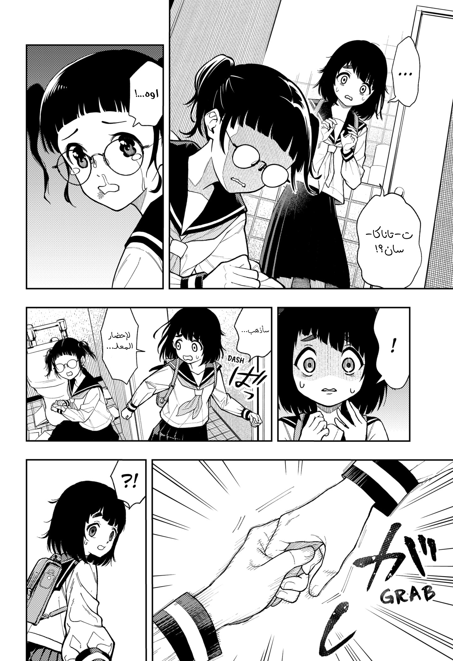 Read Asura Verdict AR Manga Online