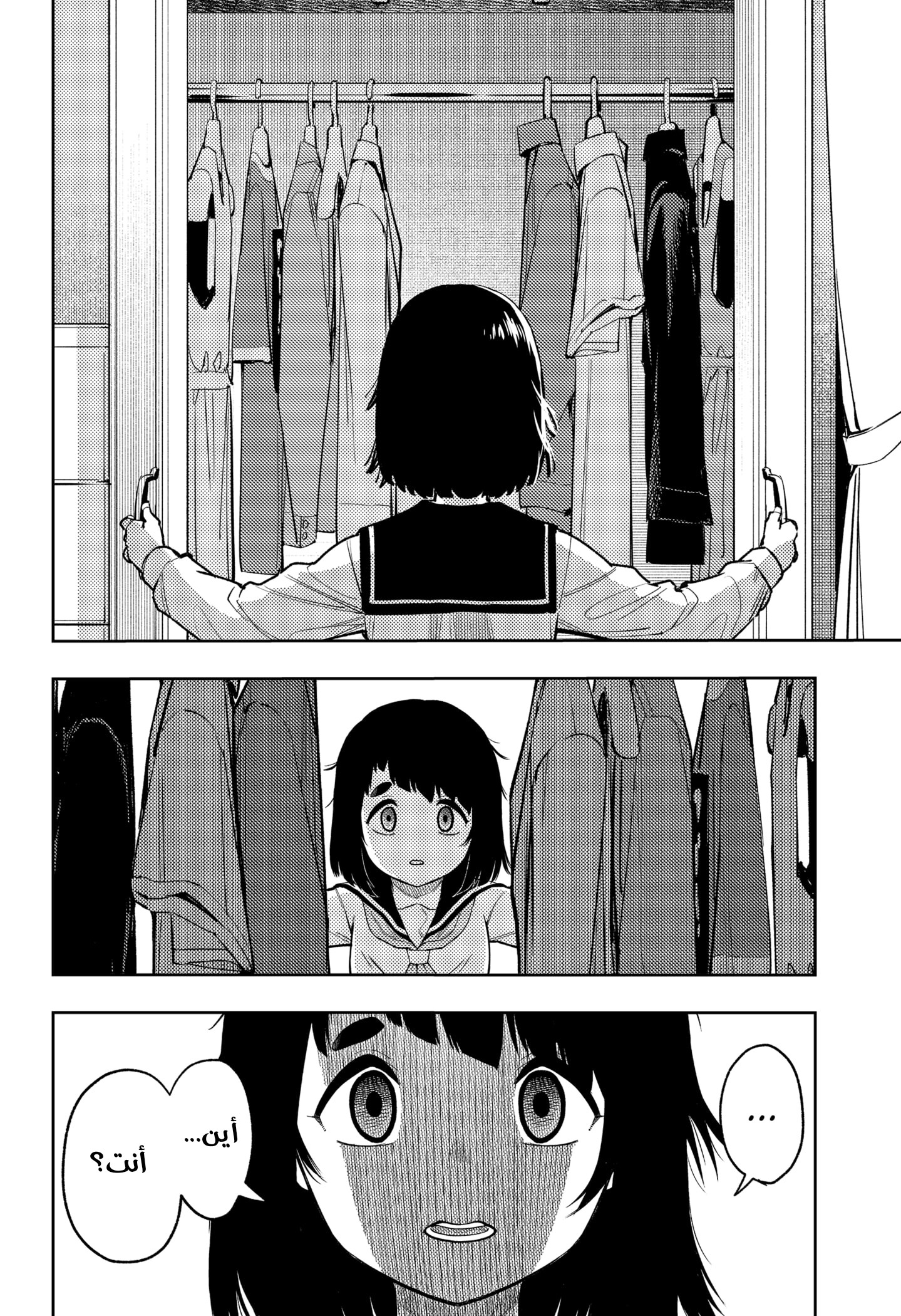 Read Asura Verdict AR Manga Online