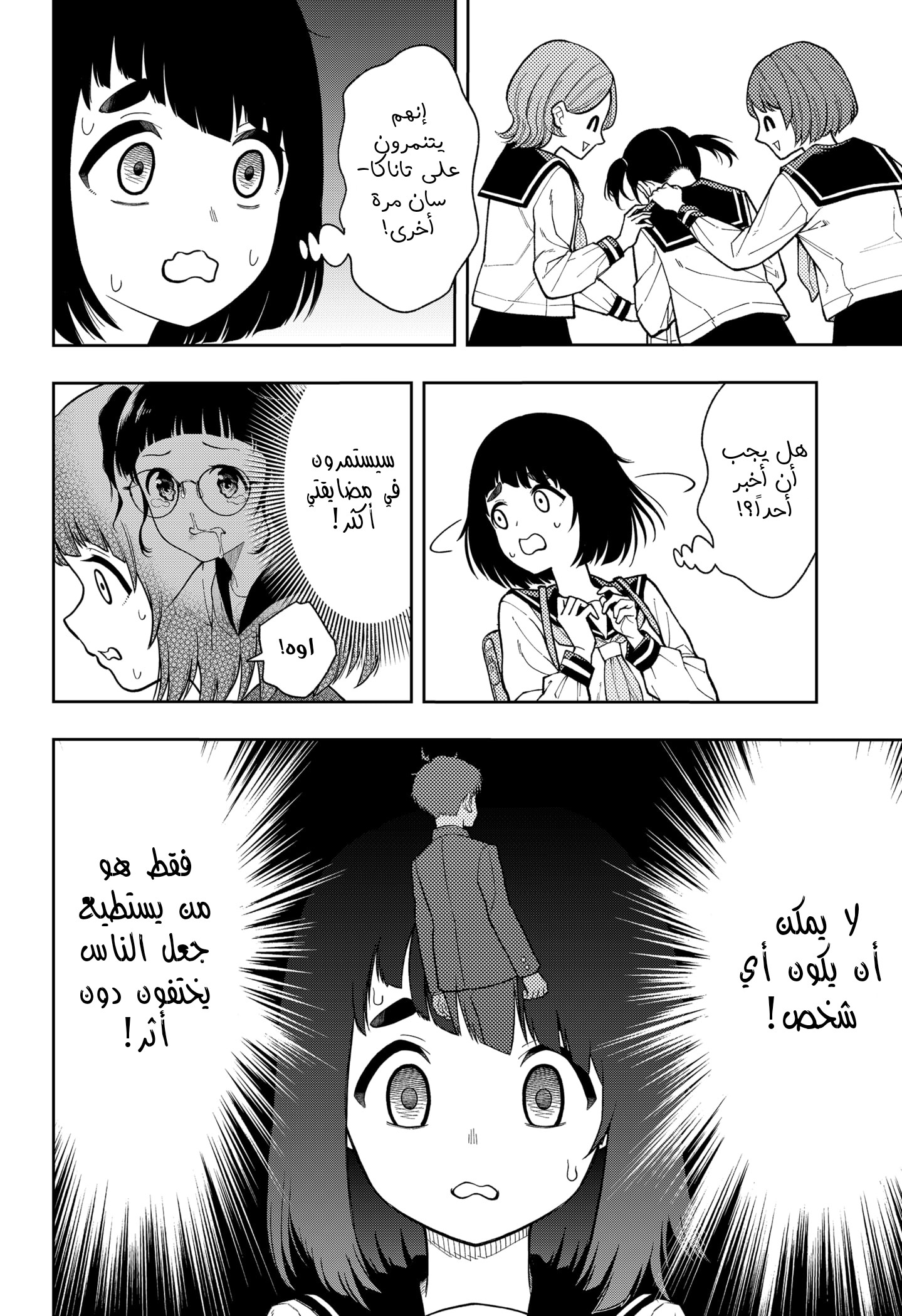 Read Asura Verdict AR Manga Online