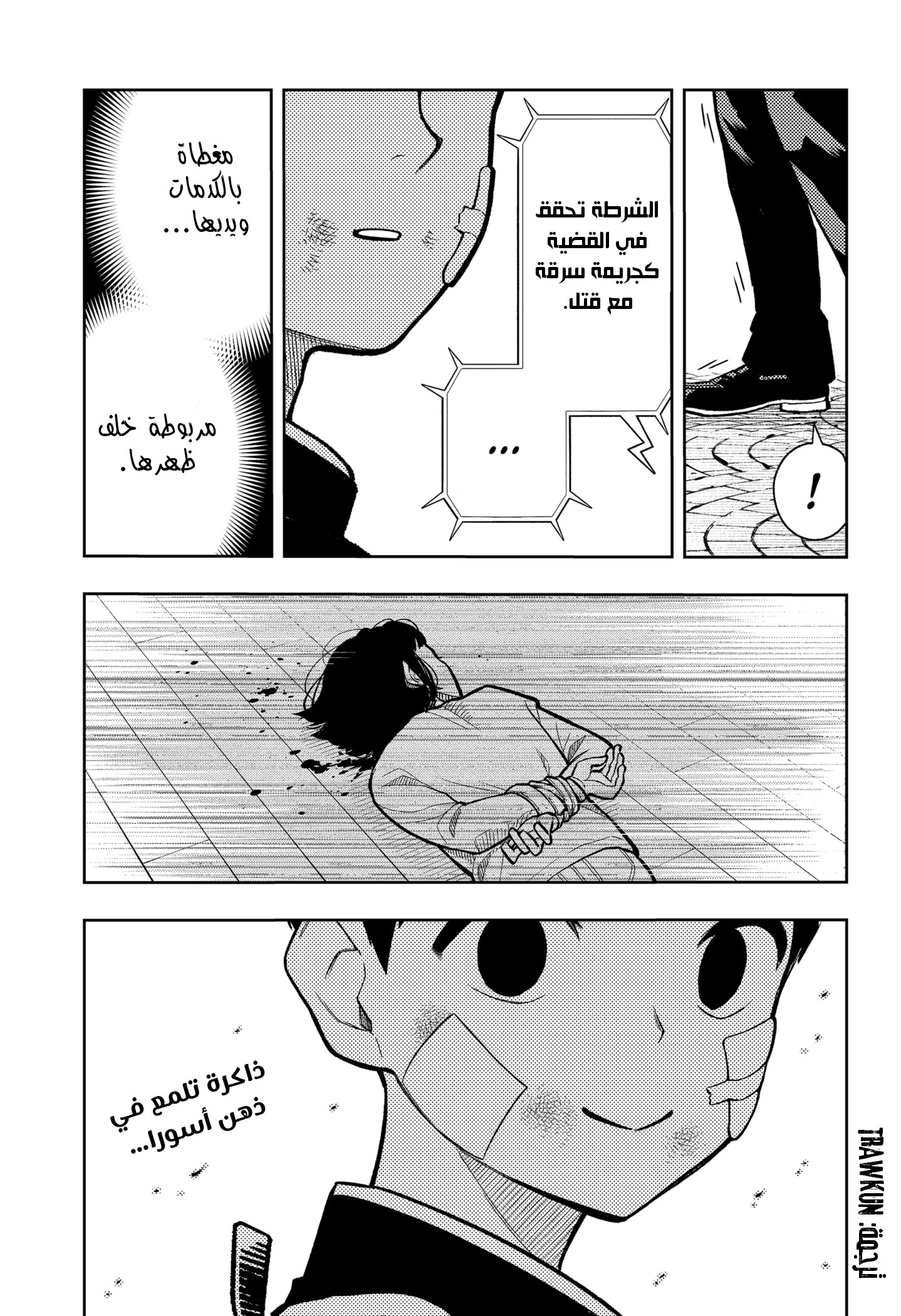 Read Asura Verdict AR Manga Online