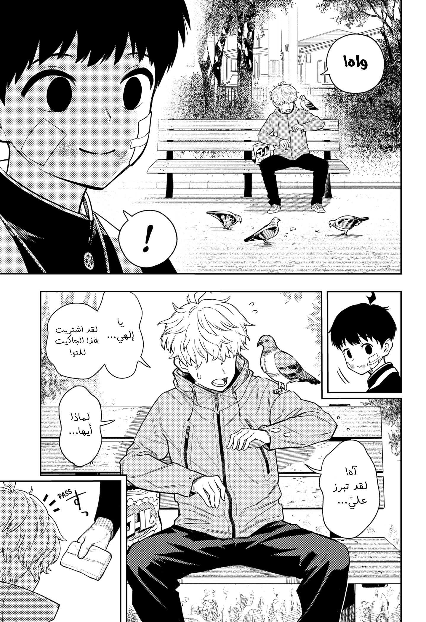 Read Asura Verdict AR Manga Online