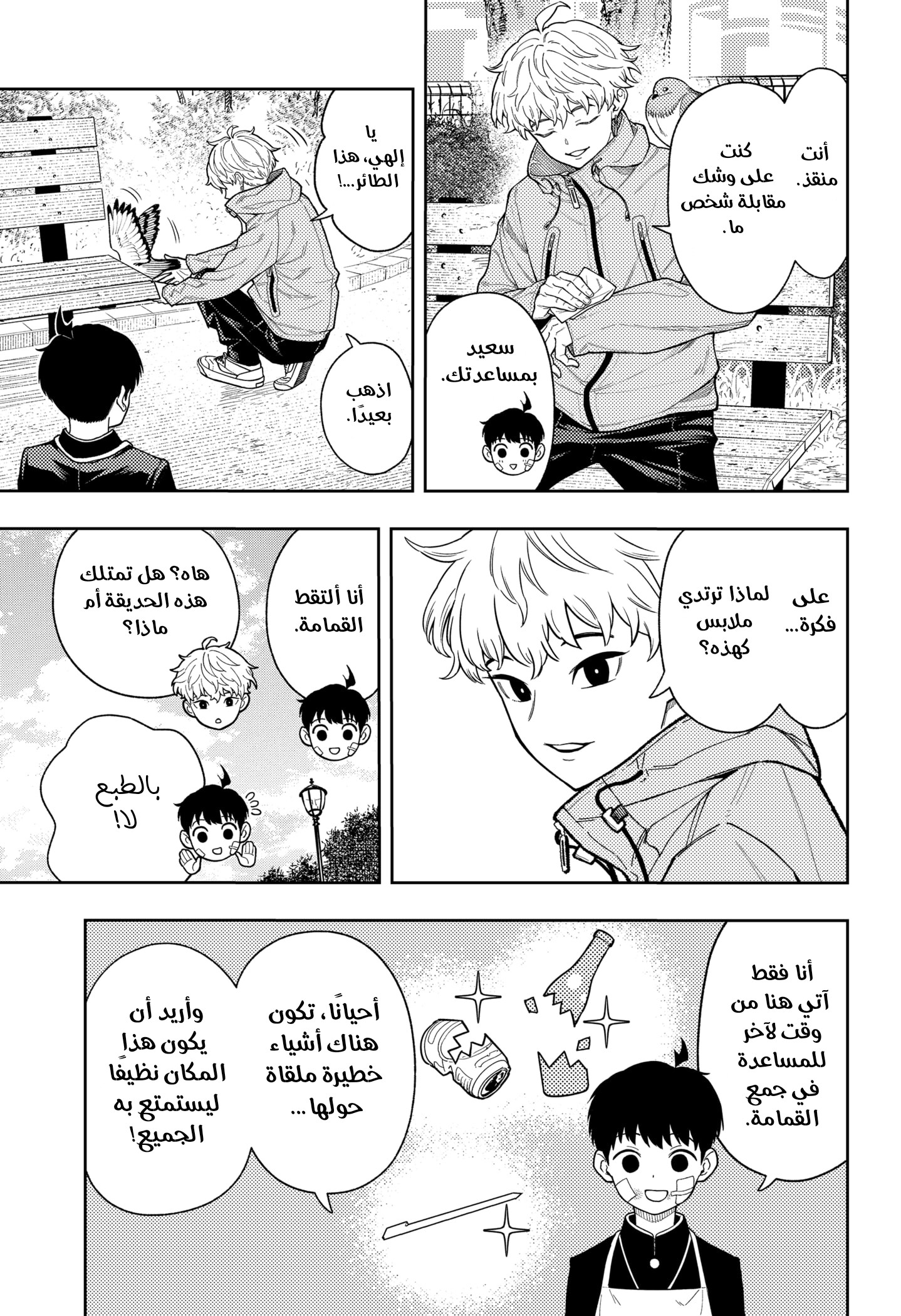 Read Asura Verdict AR Manga Online