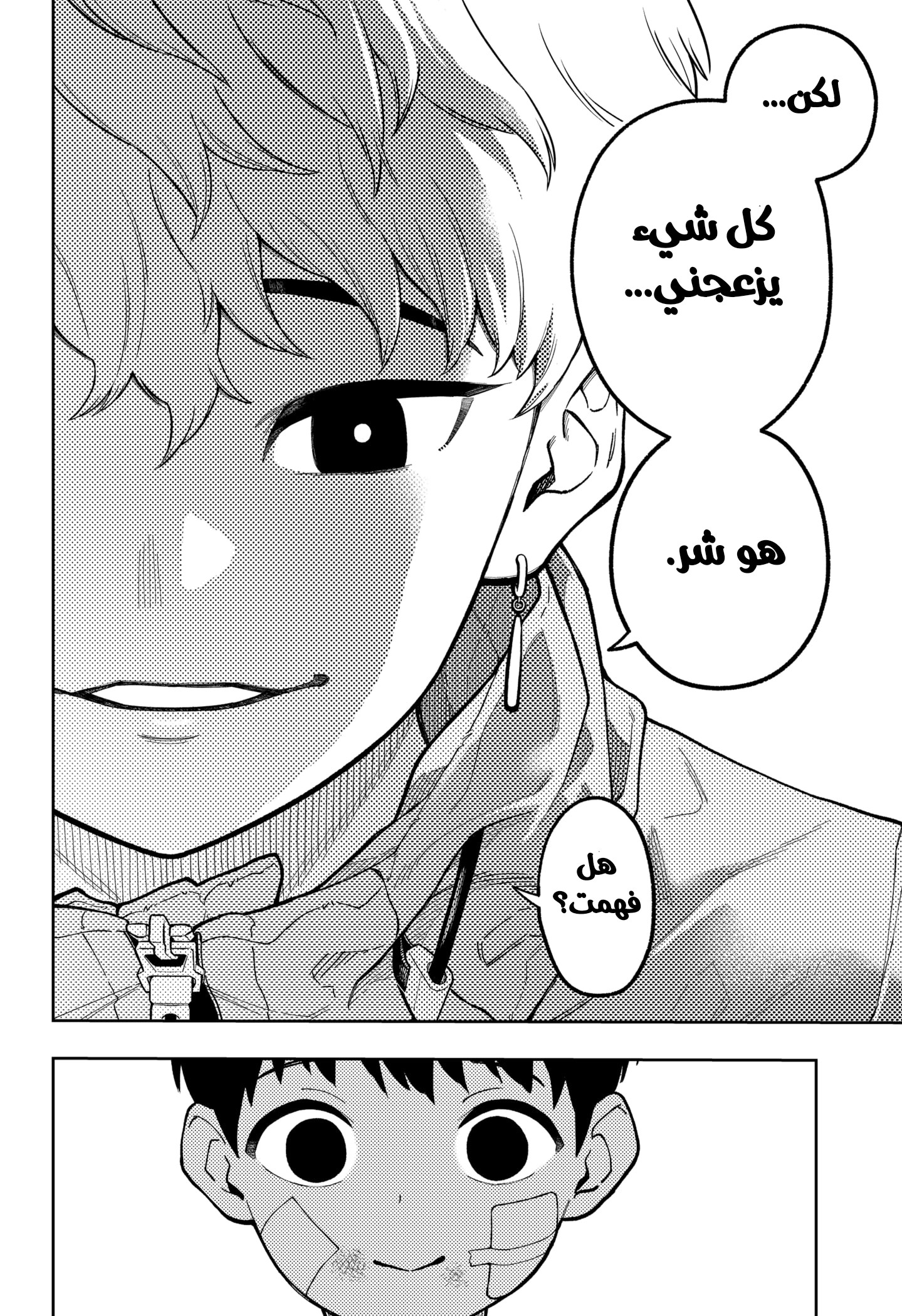 Read Asura Verdict AR Manga Online