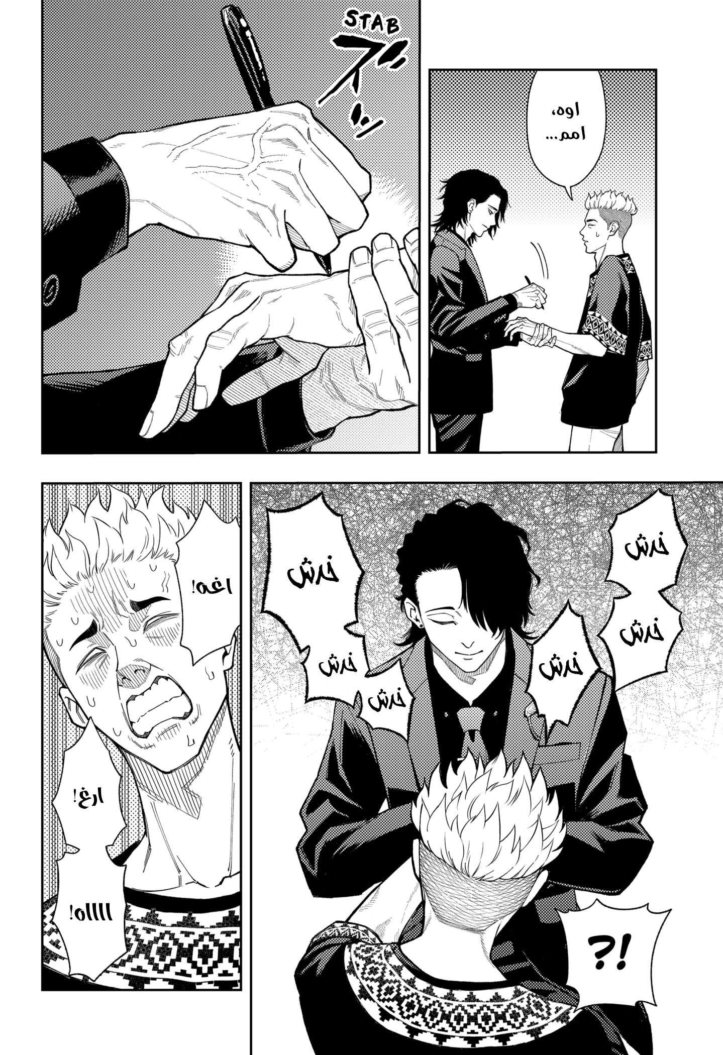 Read Asura Verdict AR Manga Online