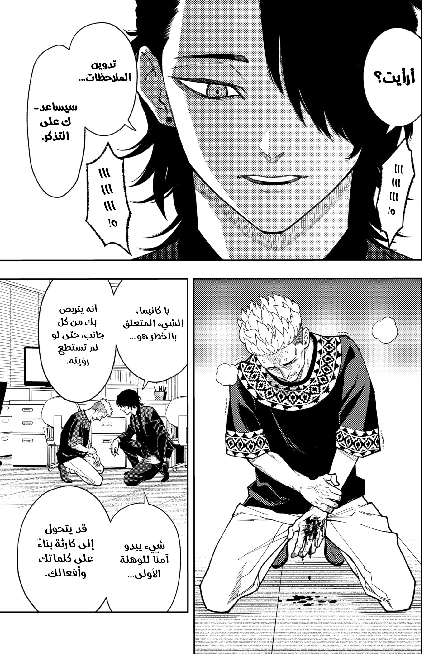 Read Asura Verdict AR Manga Online